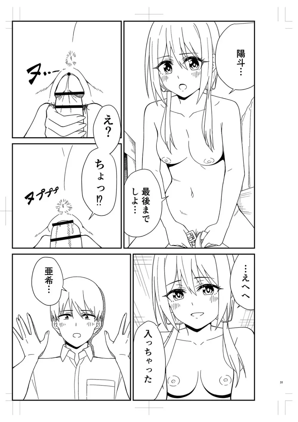 制服ぴゅあふぁっく 352ページ