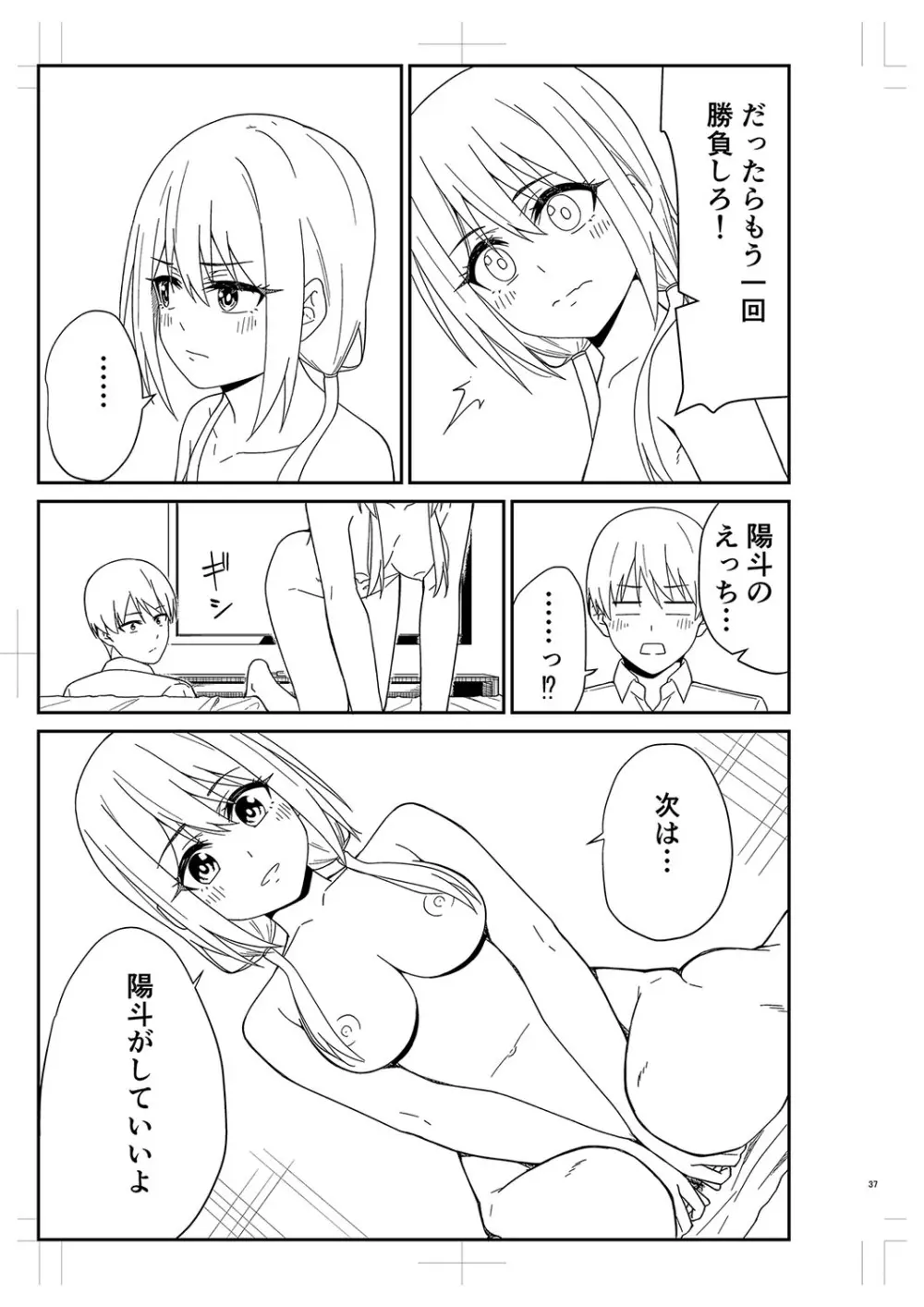 制服ぴゅあふぁっく 358ページ