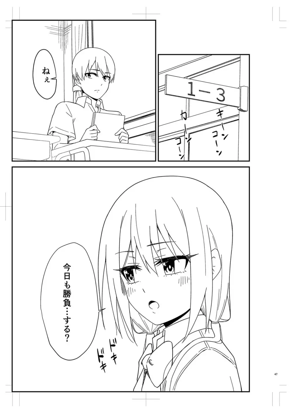 制服ぴゅあふぁっく 368ページ