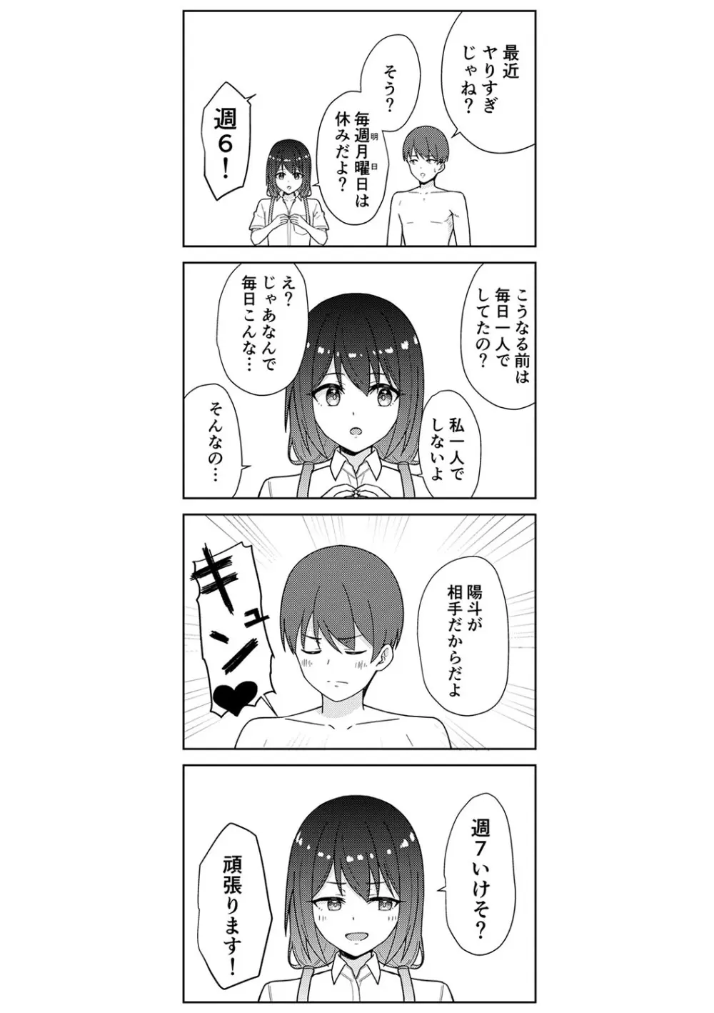 制服ぴゅあふぁっく 370ページ