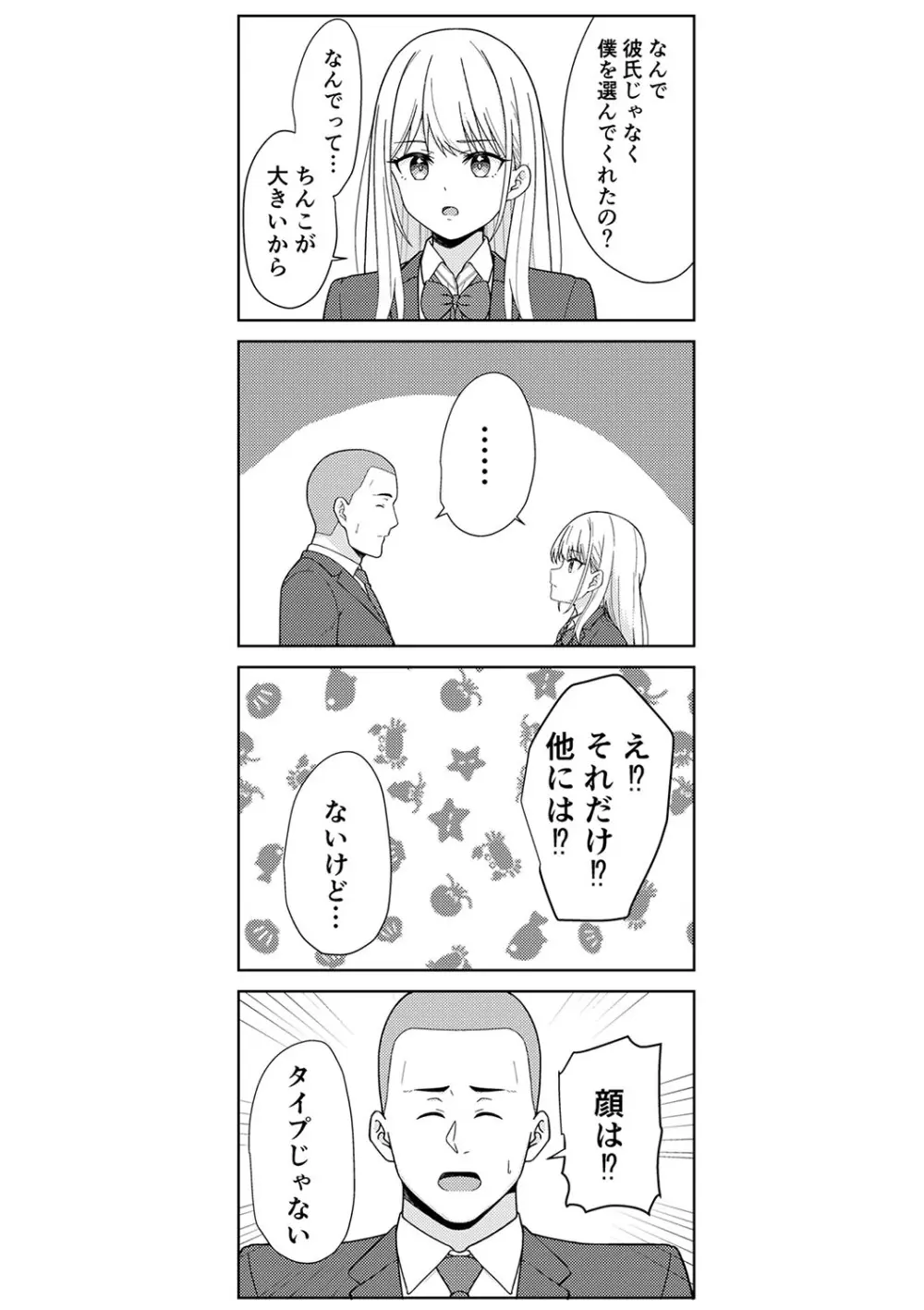 制服ぴゅあふぁっく 371ページ