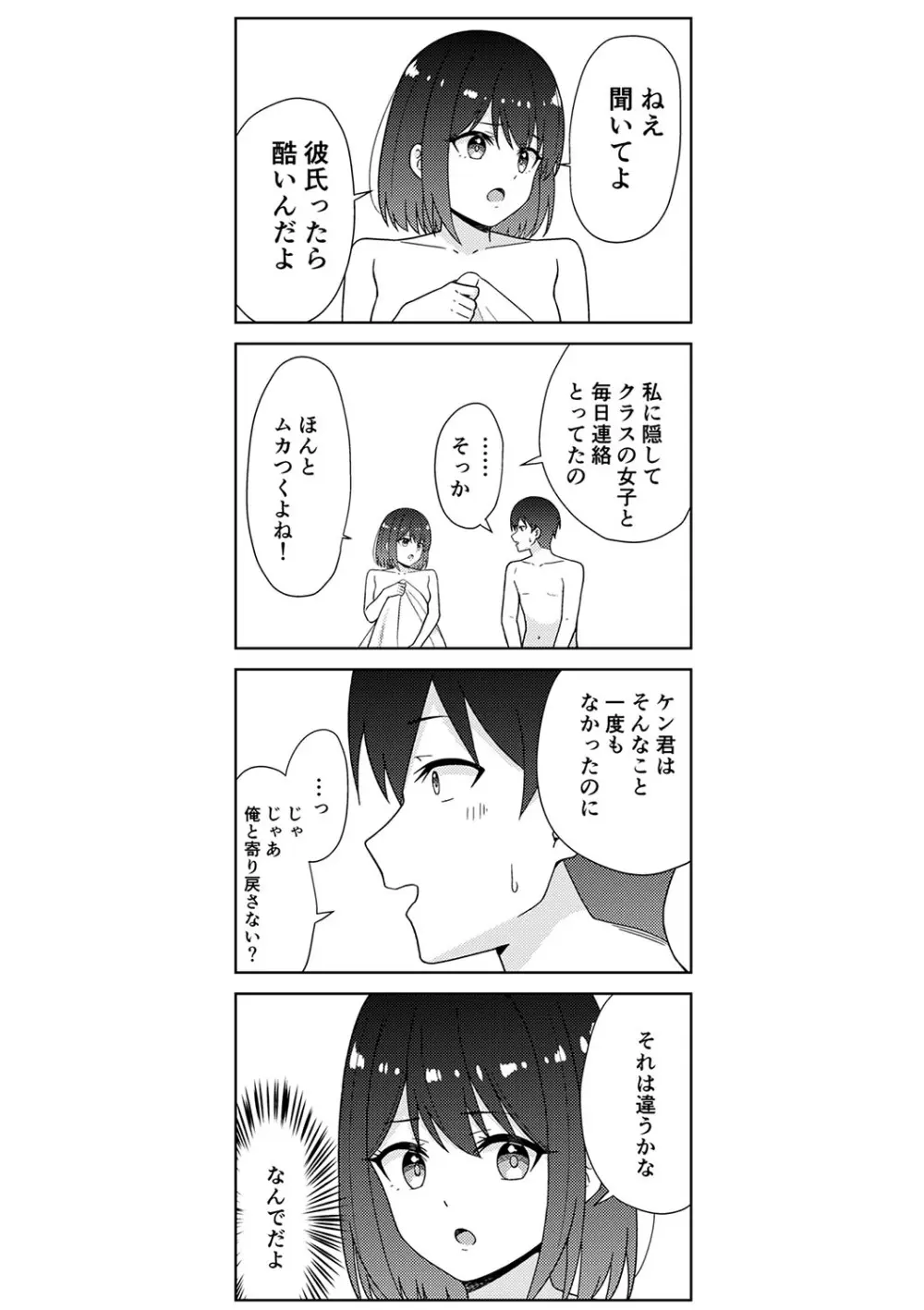 制服ぴゅあふぁっく 374ページ