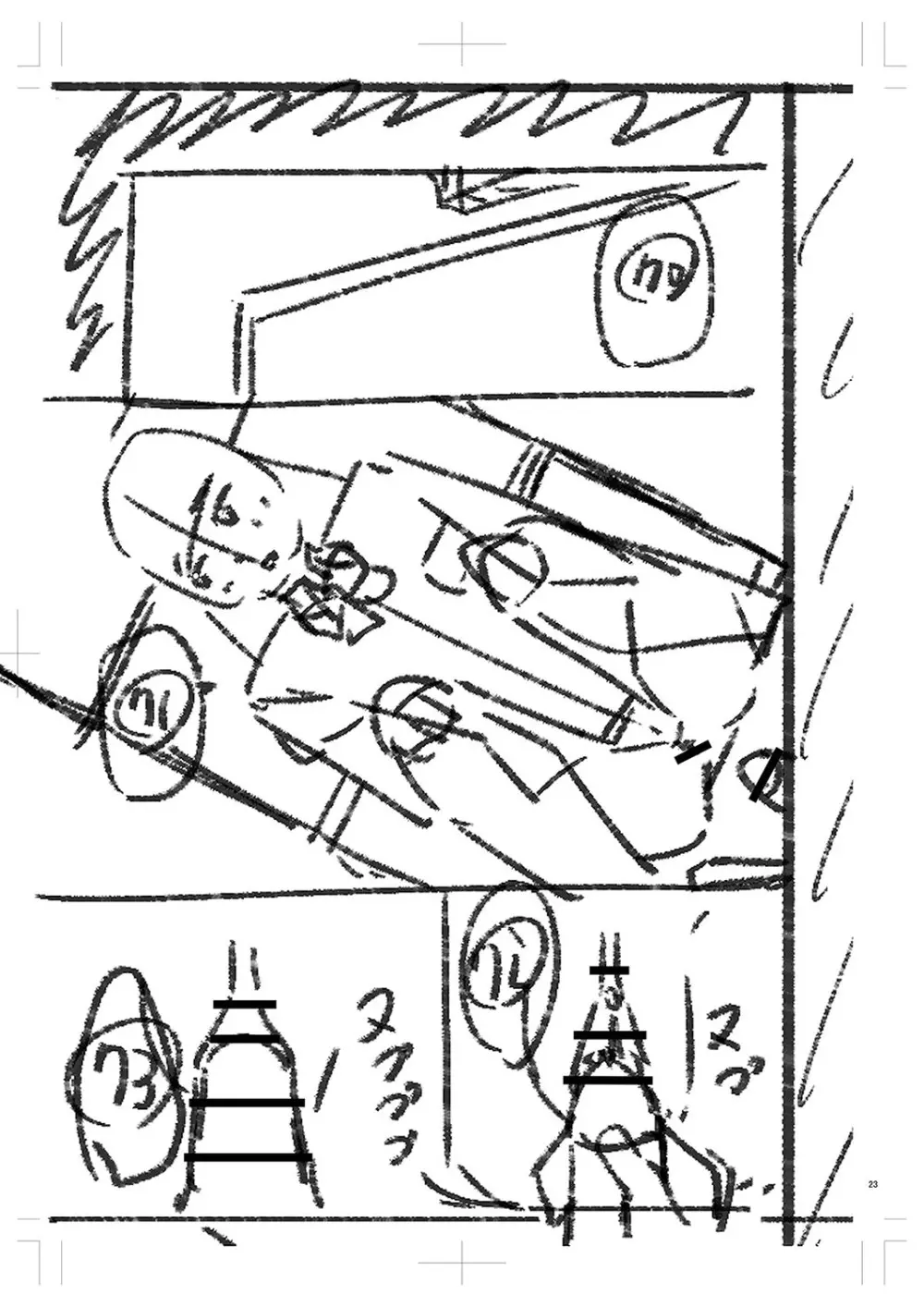 制服ぴゅあふぁっく 398ページ