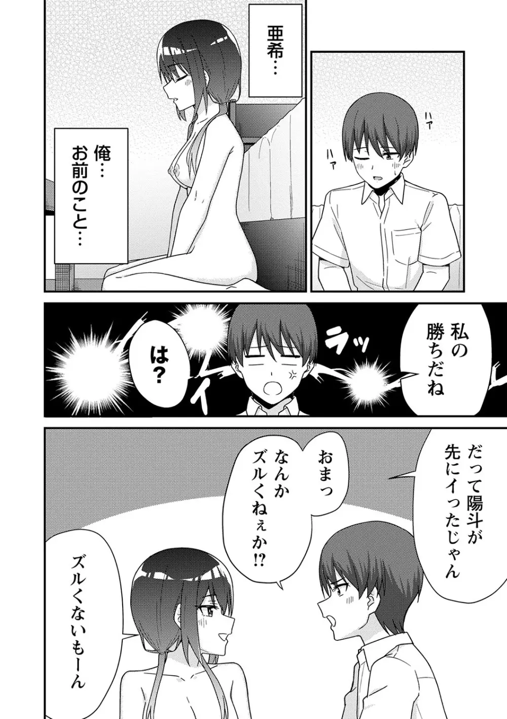 制服ぴゅあふぁっく 41ページ