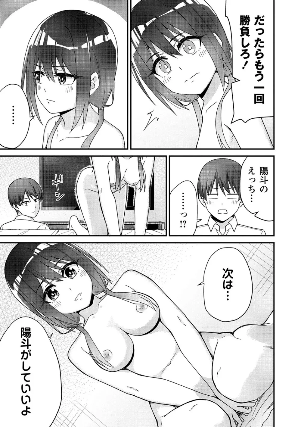 制服ぴゅあふぁっく 42ページ