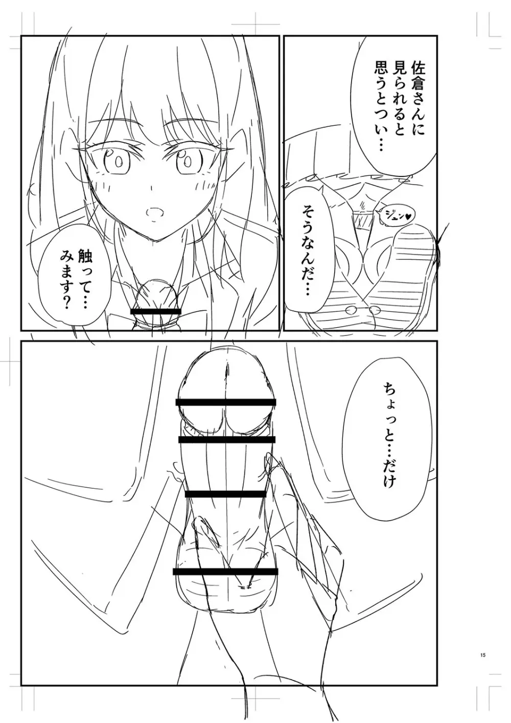 制服ぴゅあふぁっく 430ページ