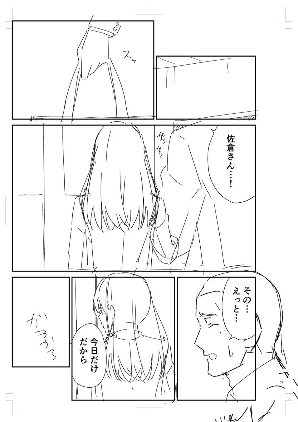 制服ぴゅあふぁっく 446ページ