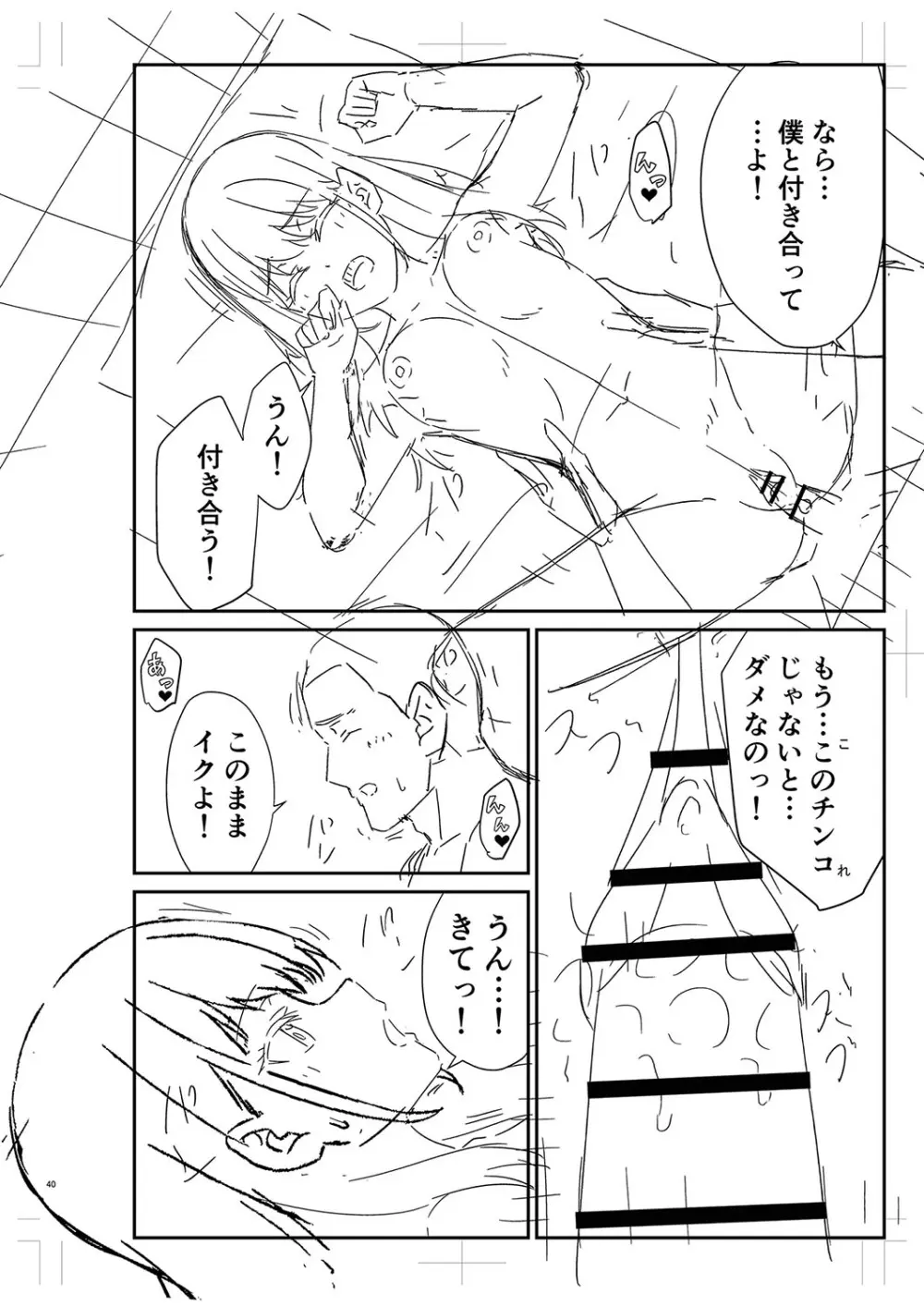 制服ぴゅあふぁっく 455ページ