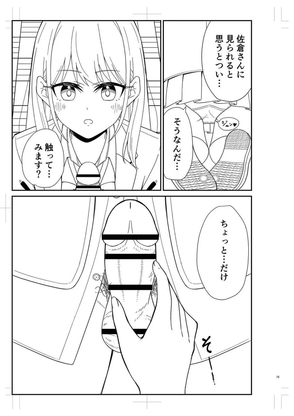 制服ぴゅあふぁっく 470ページ