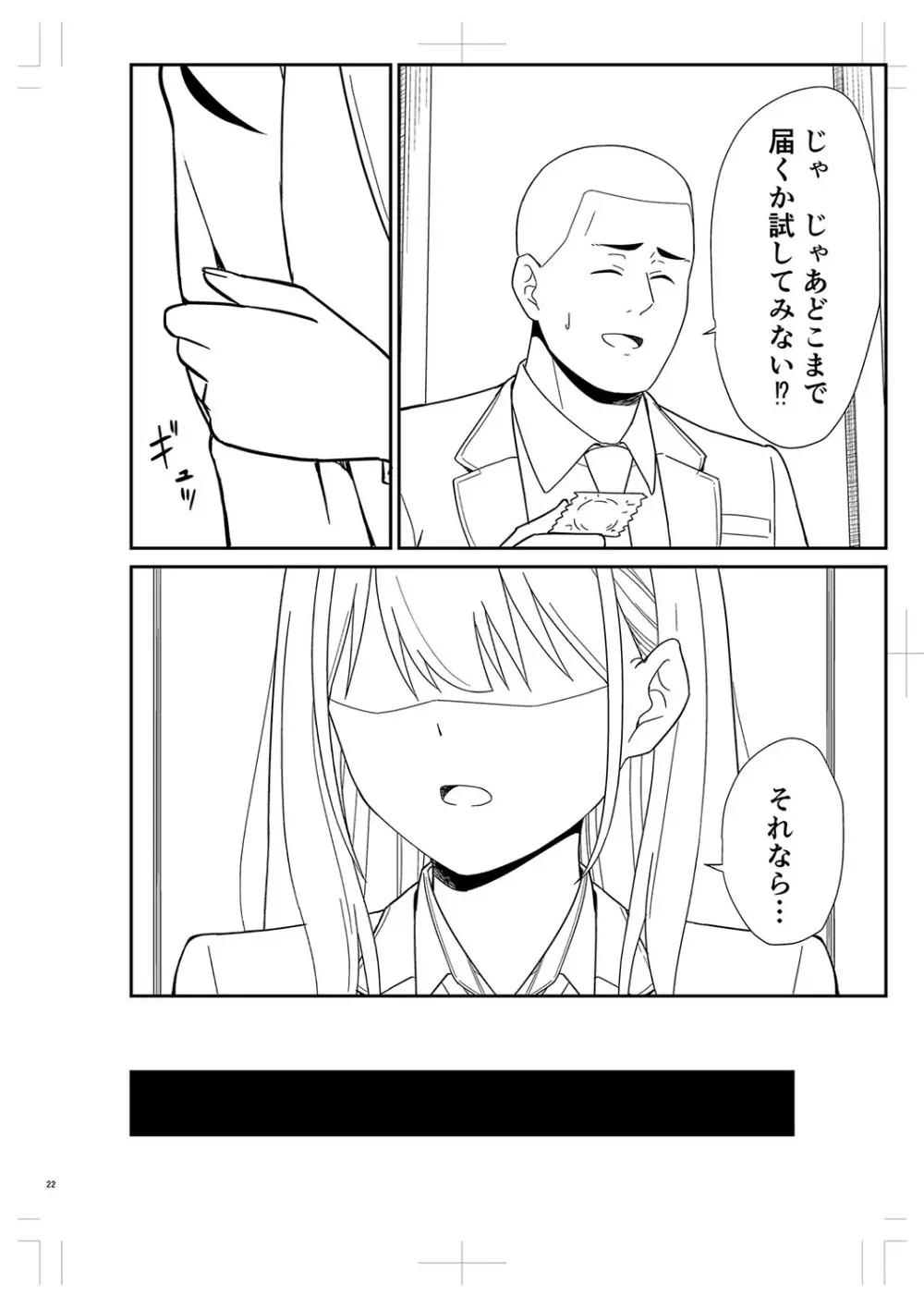 制服ぴゅあふぁっく 477ページ