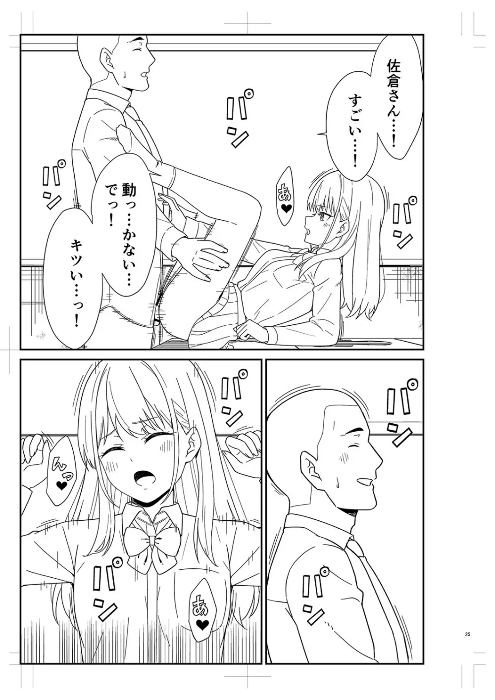 制服ぴゅあふぁっく 480ページ