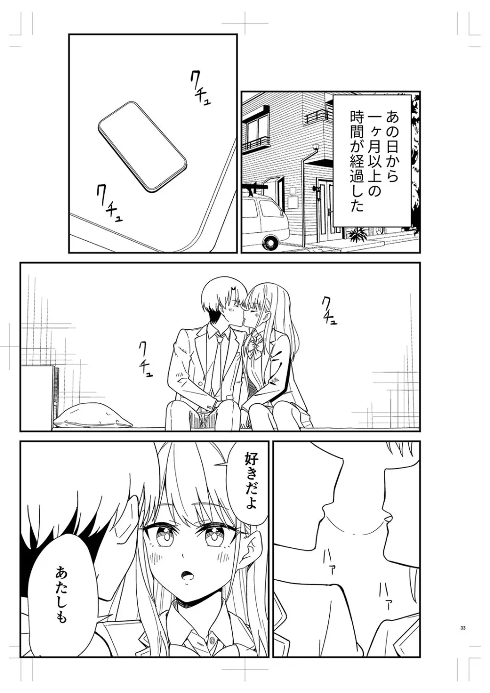 制服ぴゅあふぁっく 488ページ