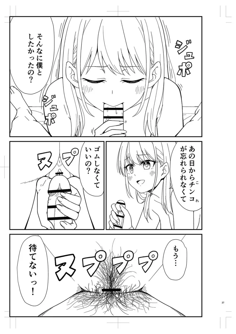 制服ぴゅあふぁっく 492ページ