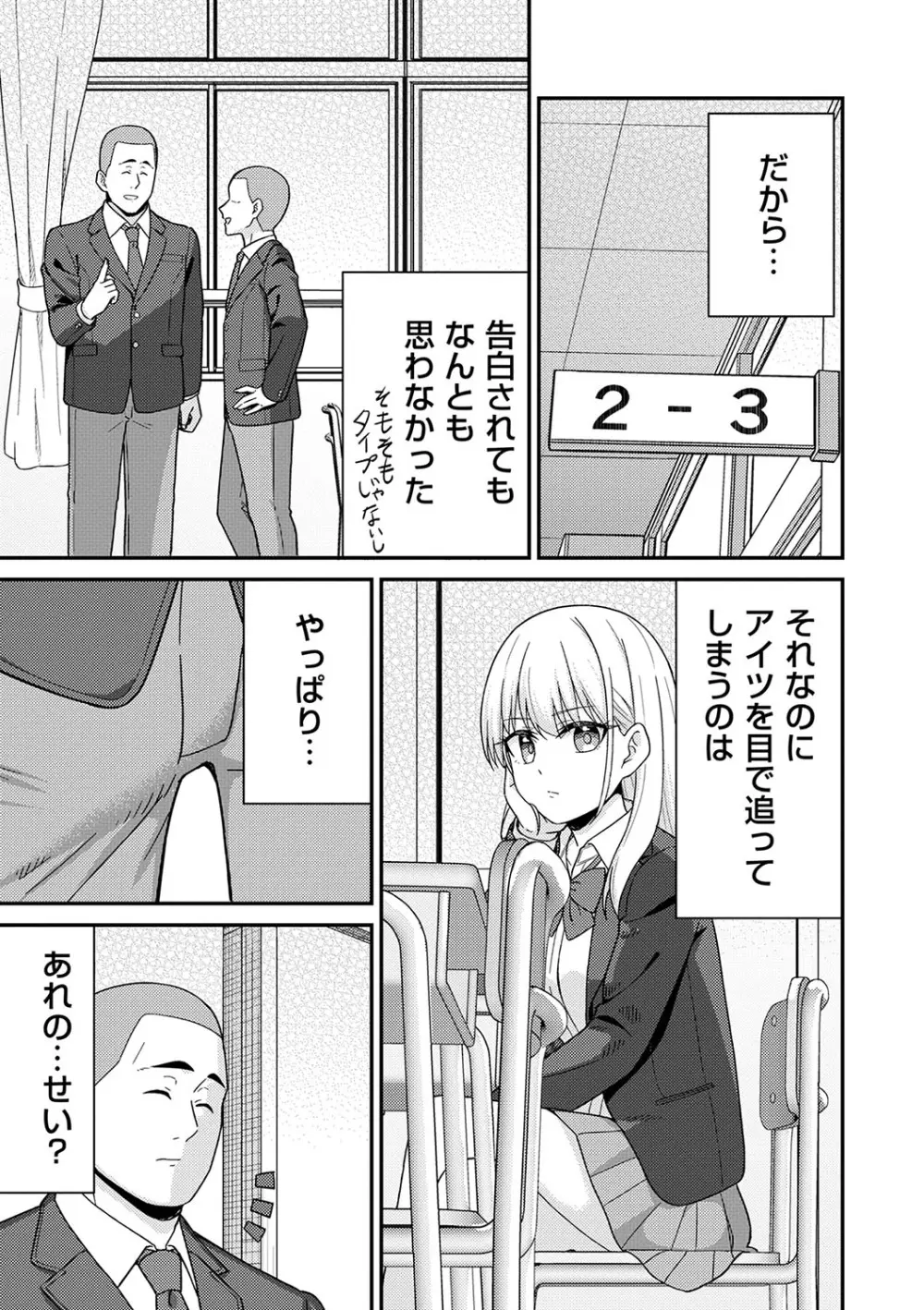 制服ぴゅあふぁっく 58ページ