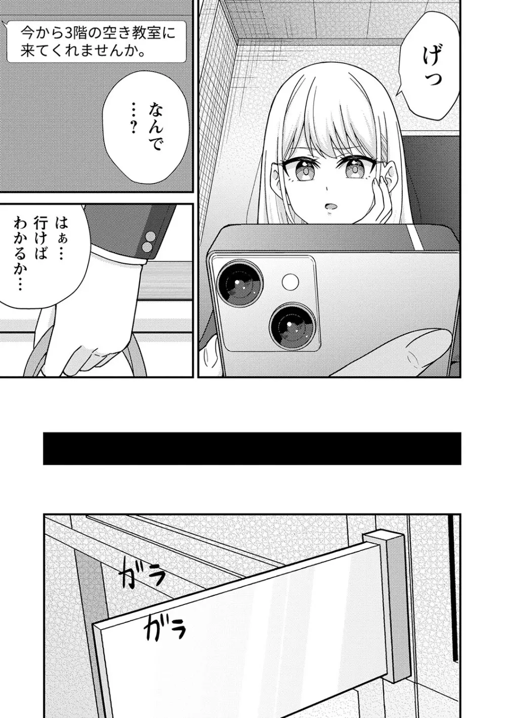 制服ぴゅあふぁっく 60ページ