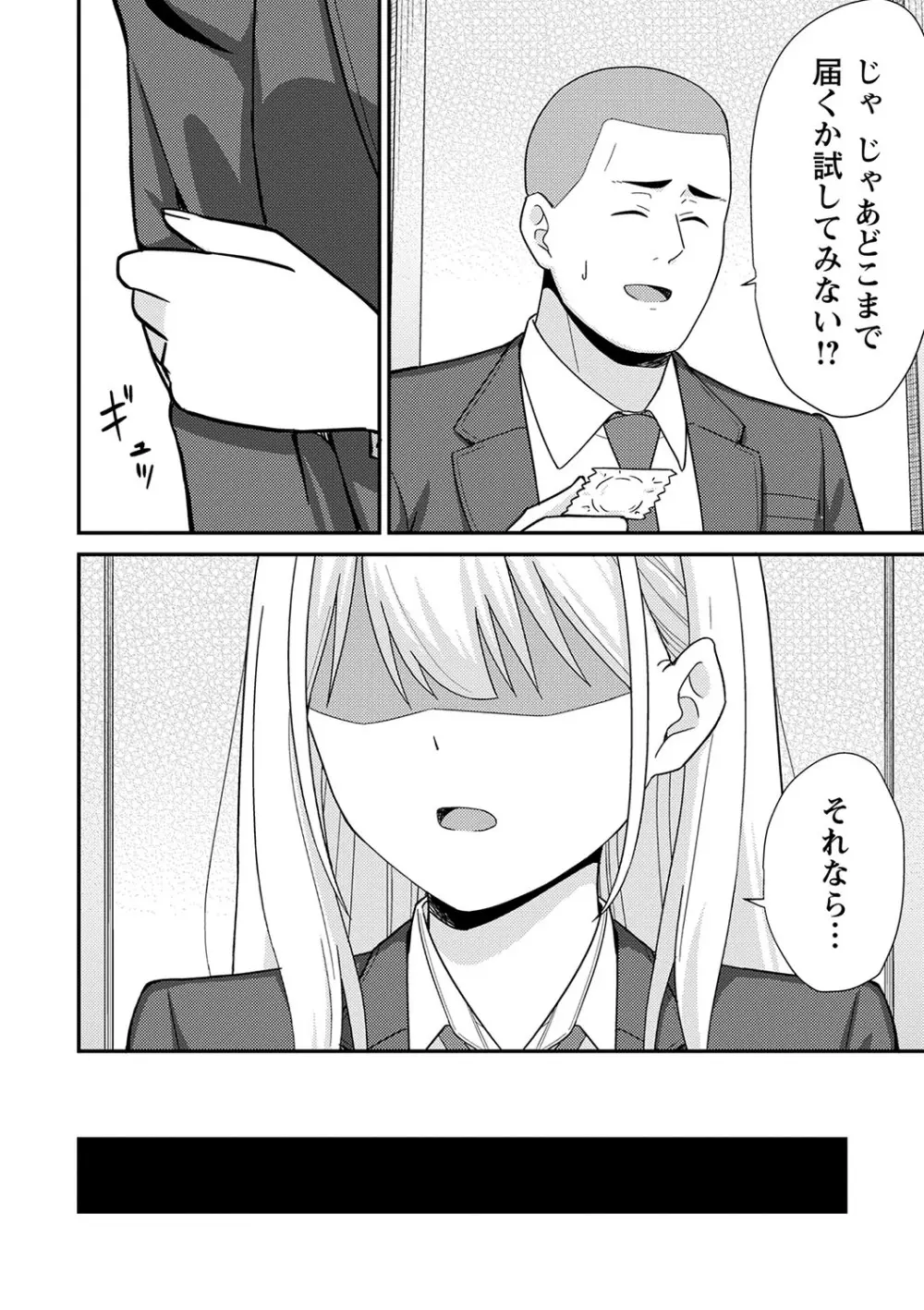 制服ぴゅあふぁっく 71ページ