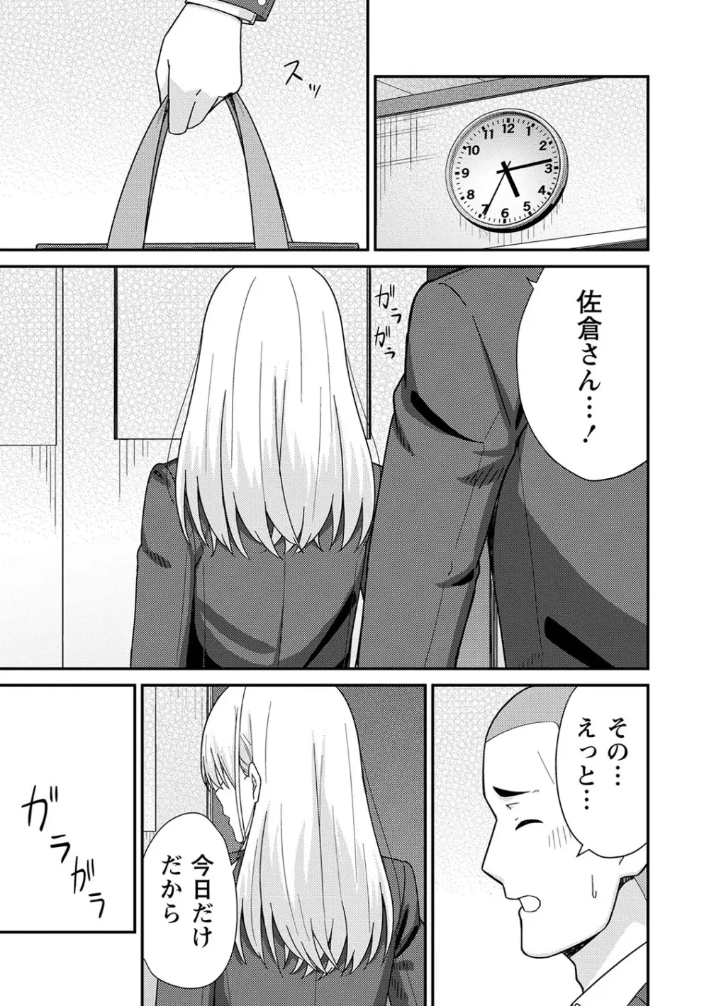 制服ぴゅあふぁっく 80ページ