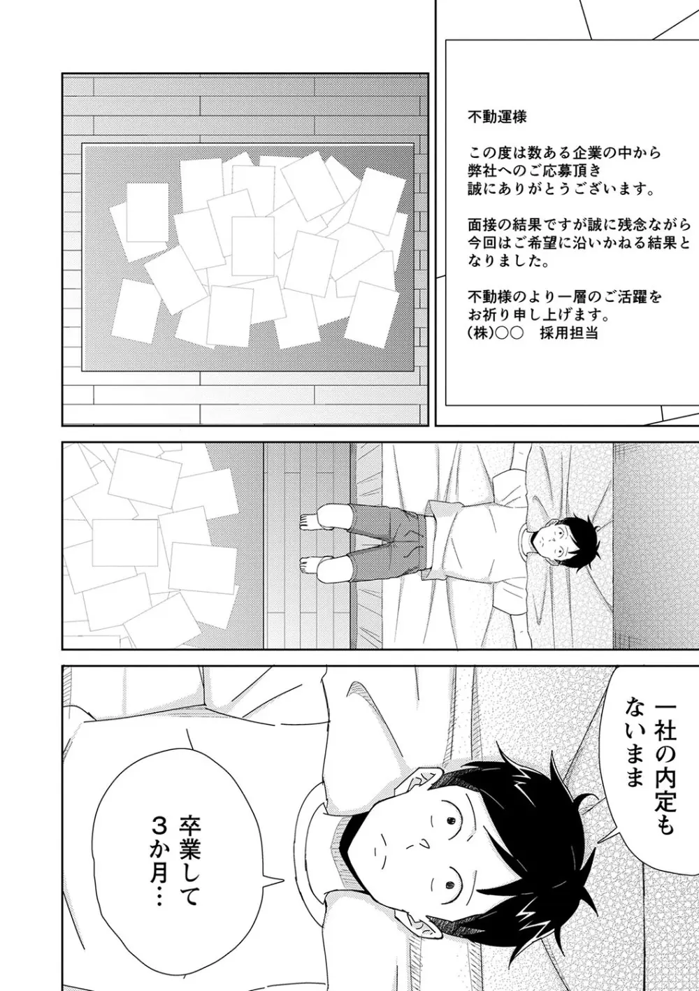 制服ぴゅあふぁっく 97ページ