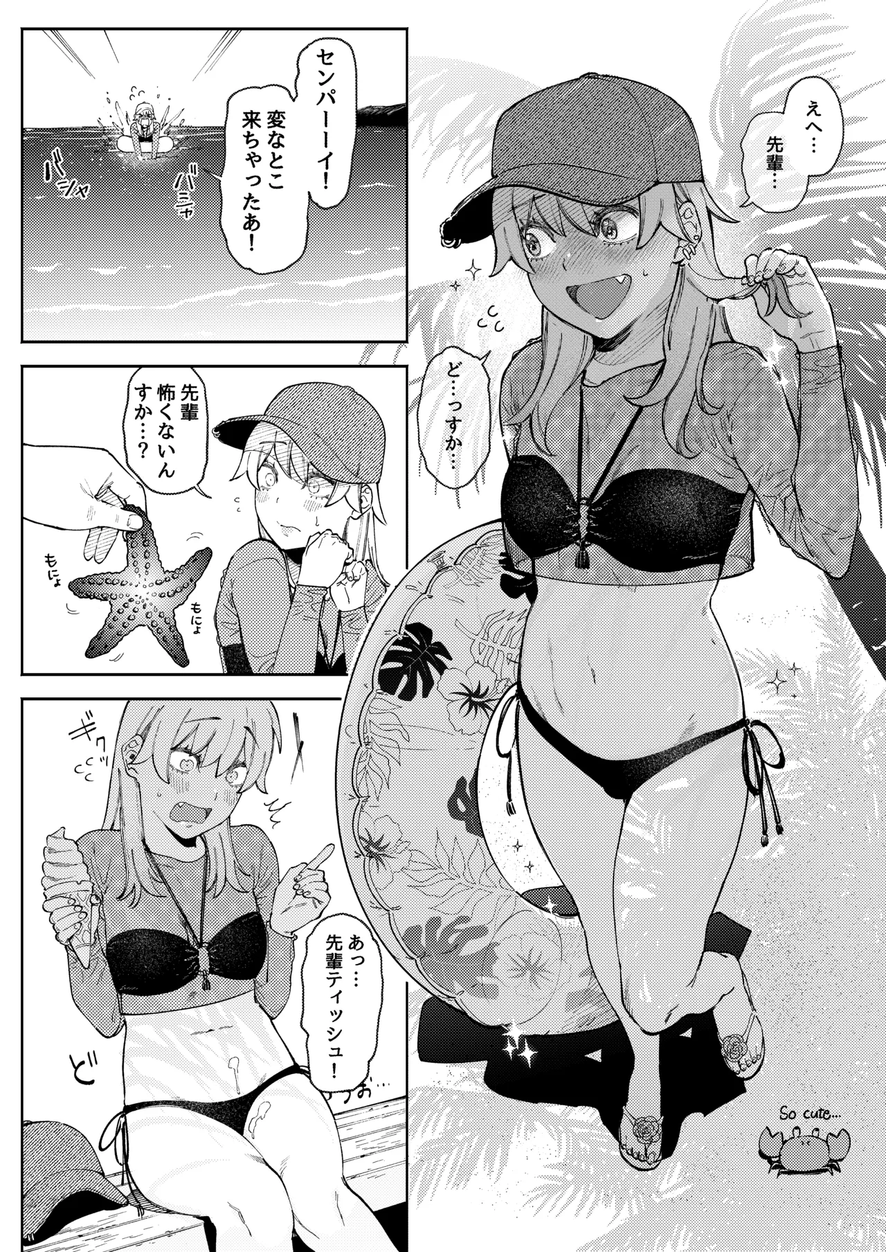 【R18】ポメレモ落書き漫画まとめ＋おまけ 11ページ