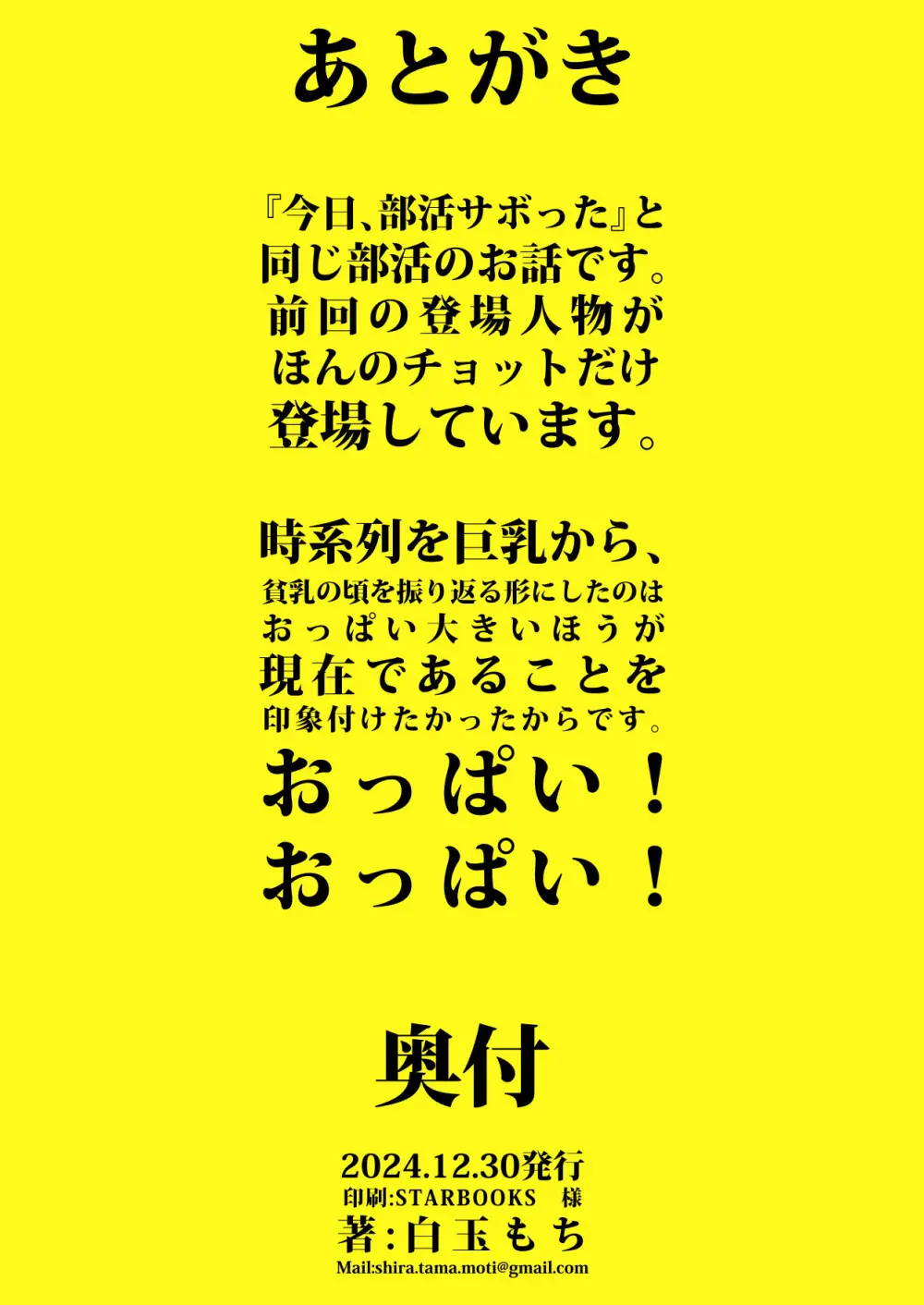 私が育てました 41ページ