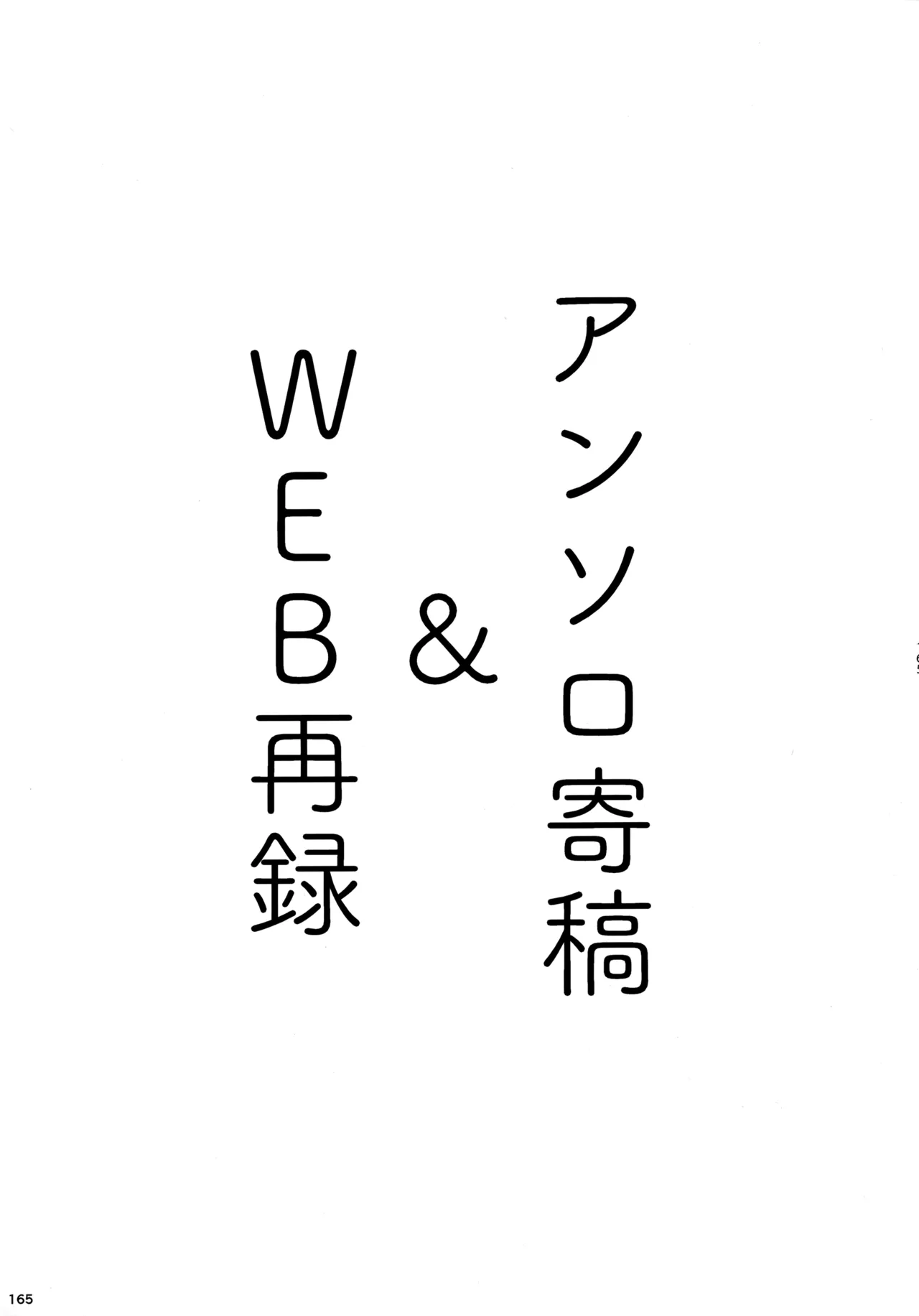 pieces 勝デク再録集2 164ページ