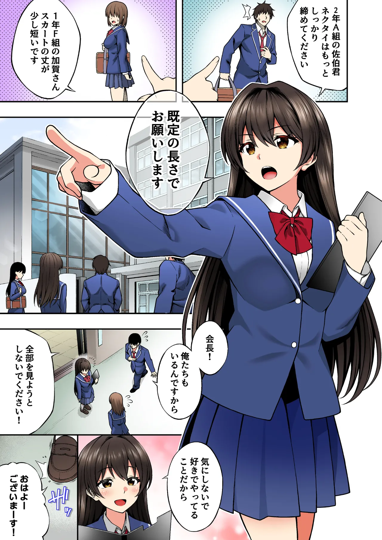 催●学園 フルカラー総集編 48ページ