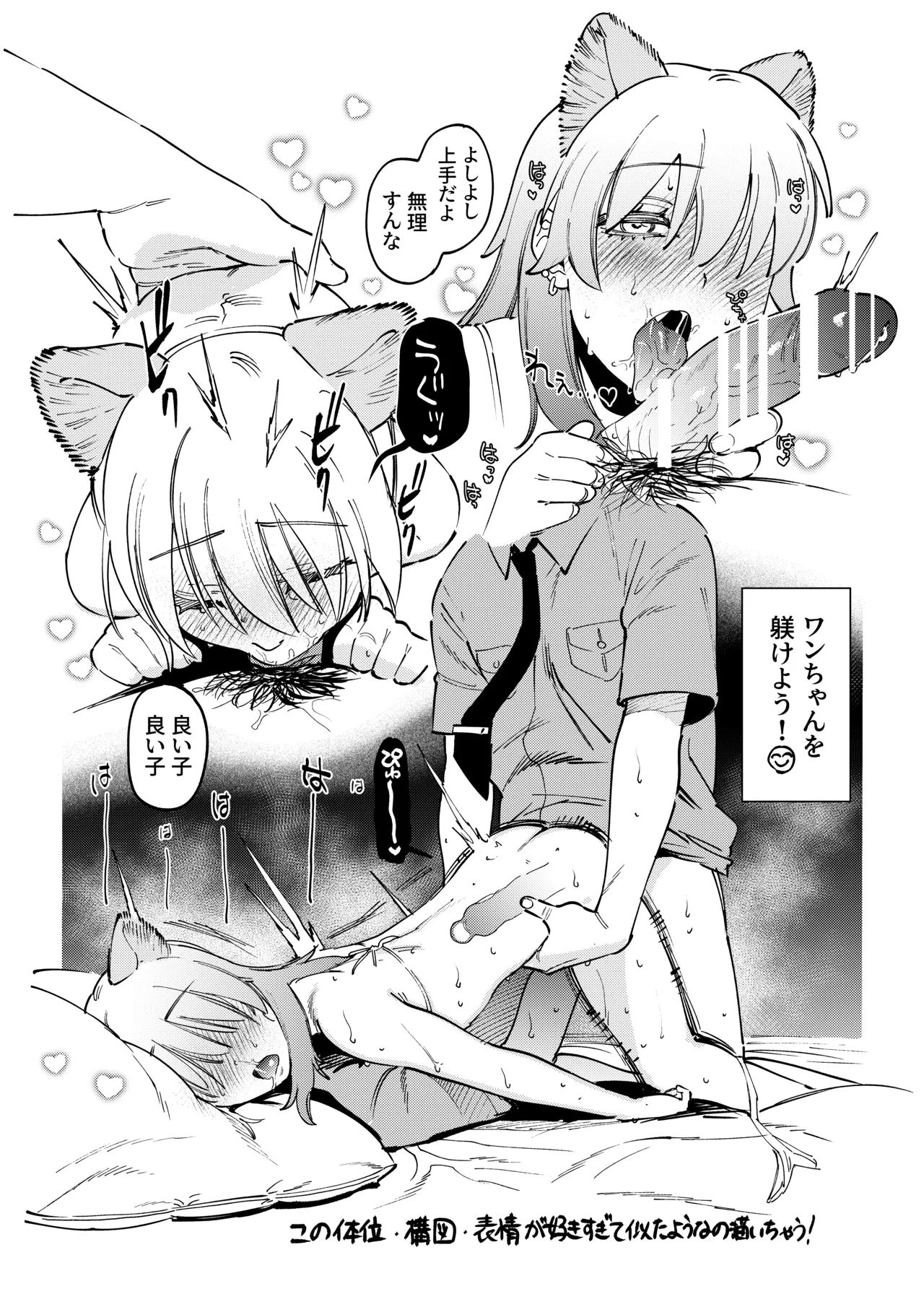 【R18】ポメレモ落書き漫画まとめ＋おまけ 7ページ