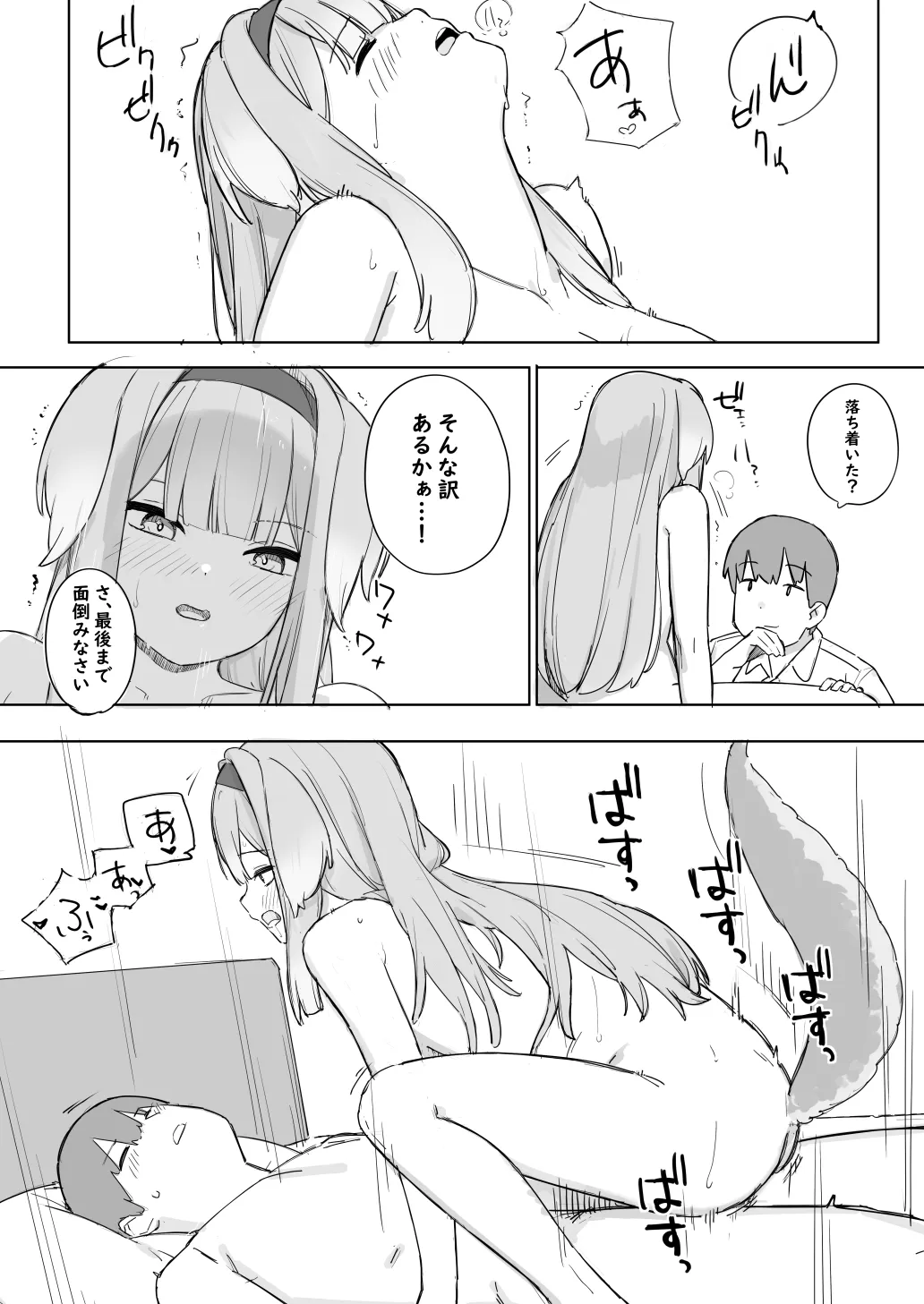 sorh rrと友達の一線を越える漫画 3ページ