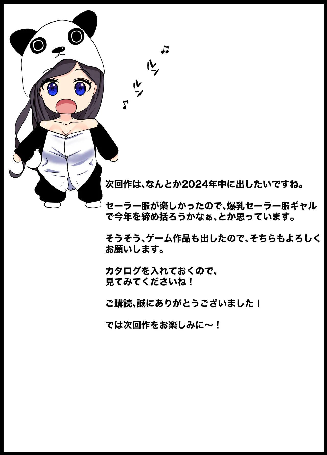 選挙はま○こに中出しで -未来の選挙はチ○ポで投票！？ 生でハメようわからせNTR- 68ページ