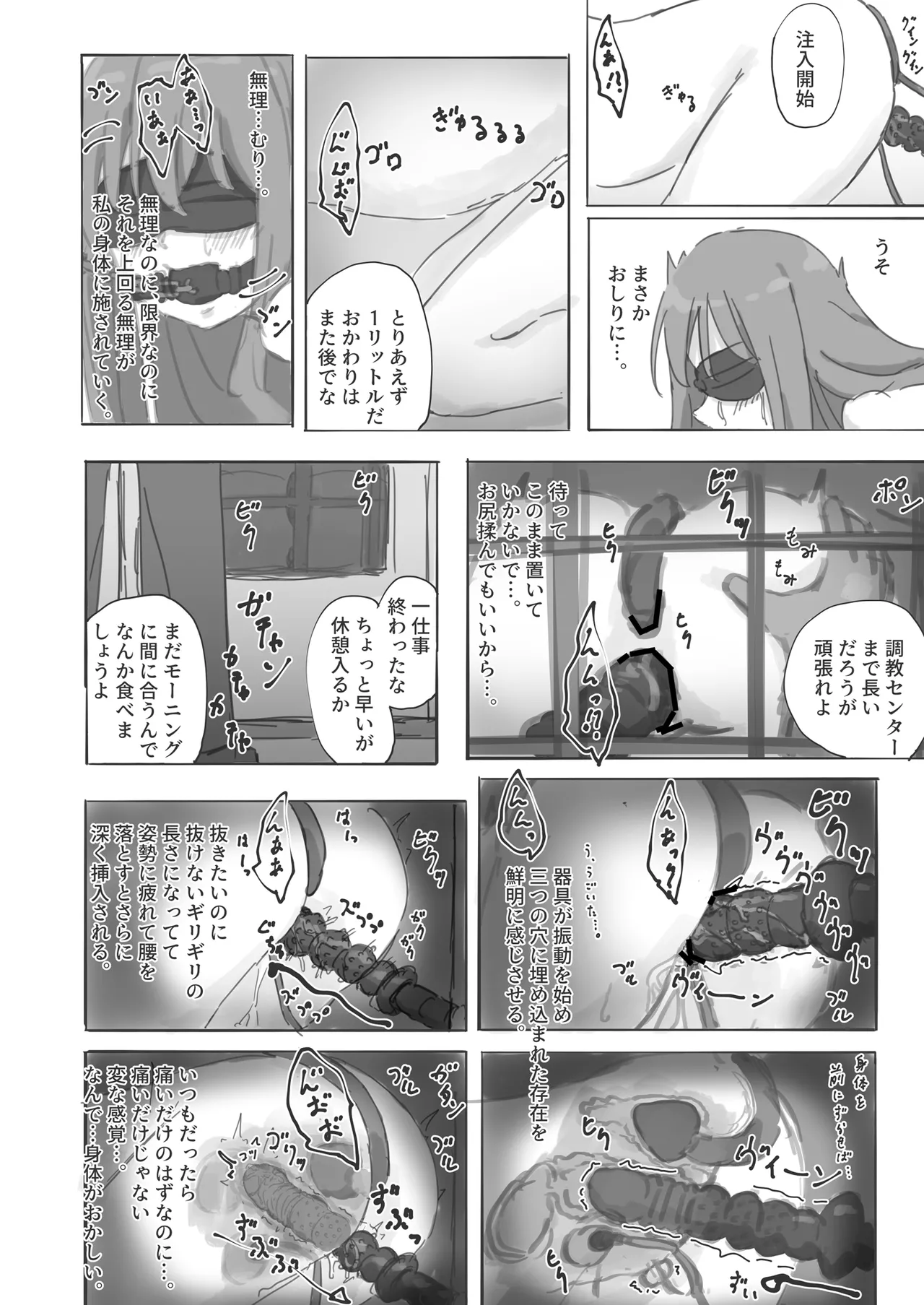 公有物少女外伝 夏の終わりに + 公有物を使ったオナサポ案 ~同人誌お口奉仕編~ 26ページ