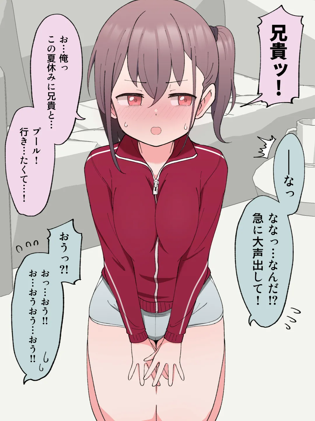 兄貴の彼女になる女の子になっちゃった弟 ① 212ページ