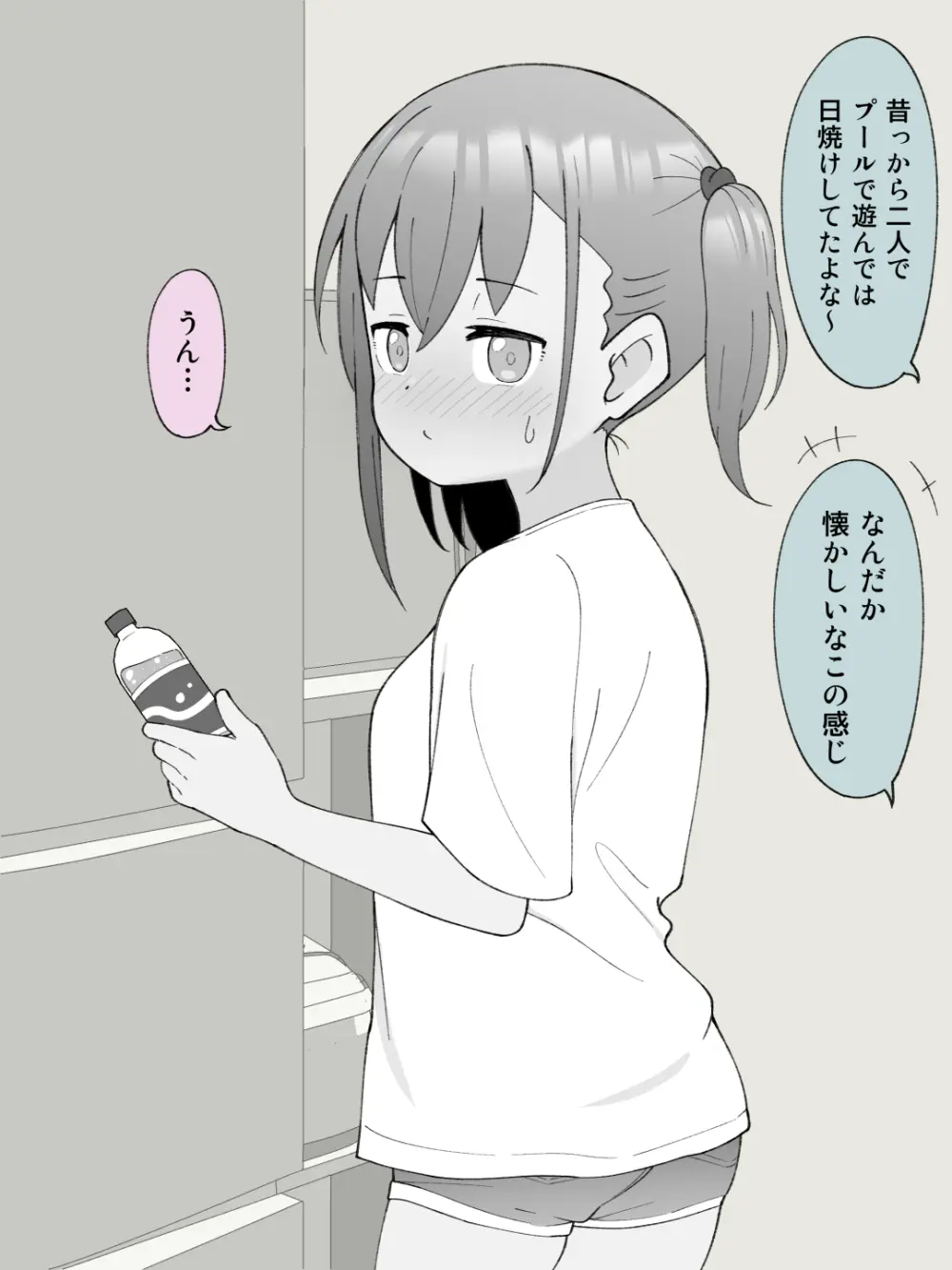 兄貴の彼女になる女の子になっちゃった弟 ① 313ページ