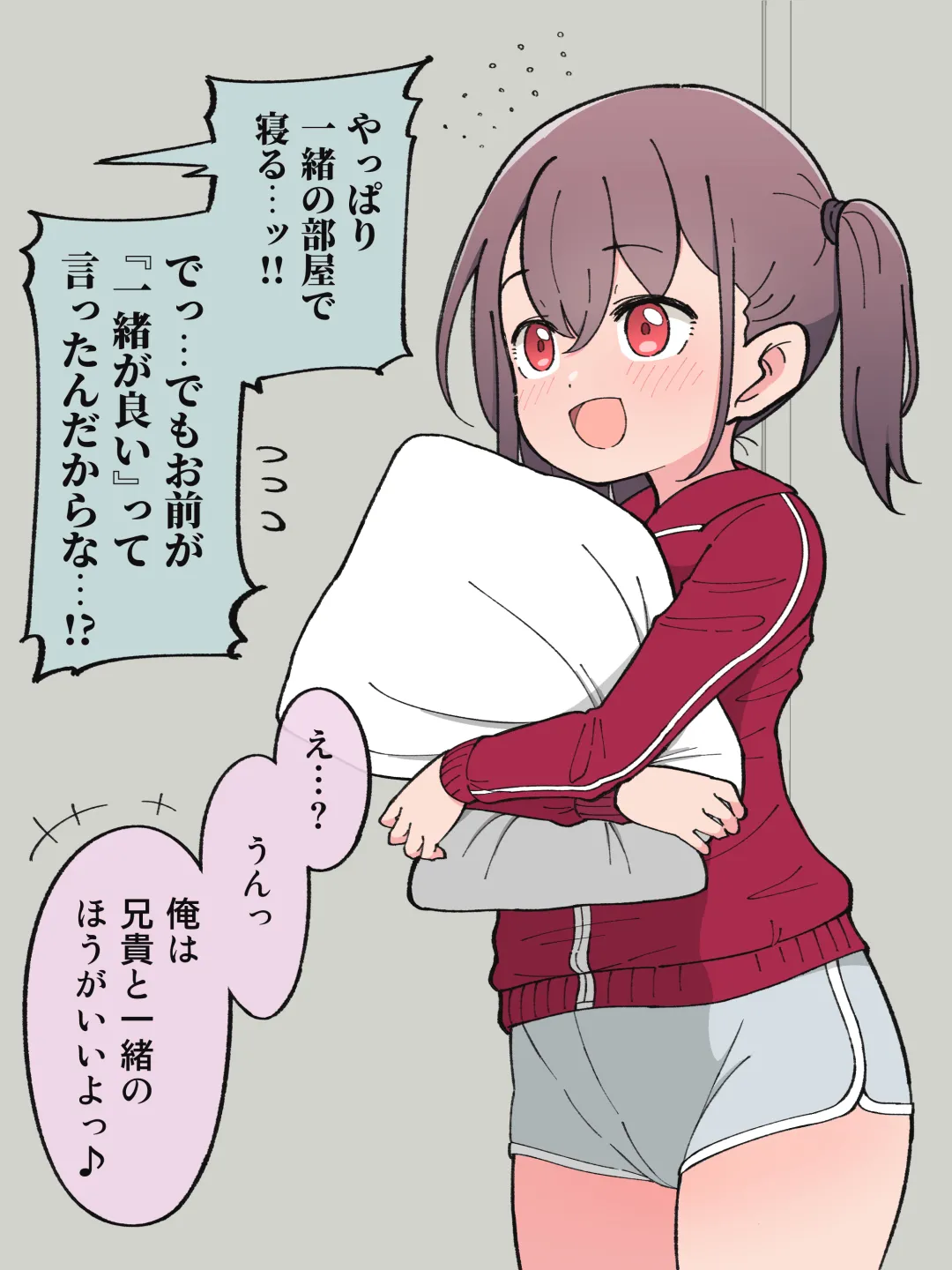 兄貴の彼女になる女の子になっちゃった弟 ① 43ページ