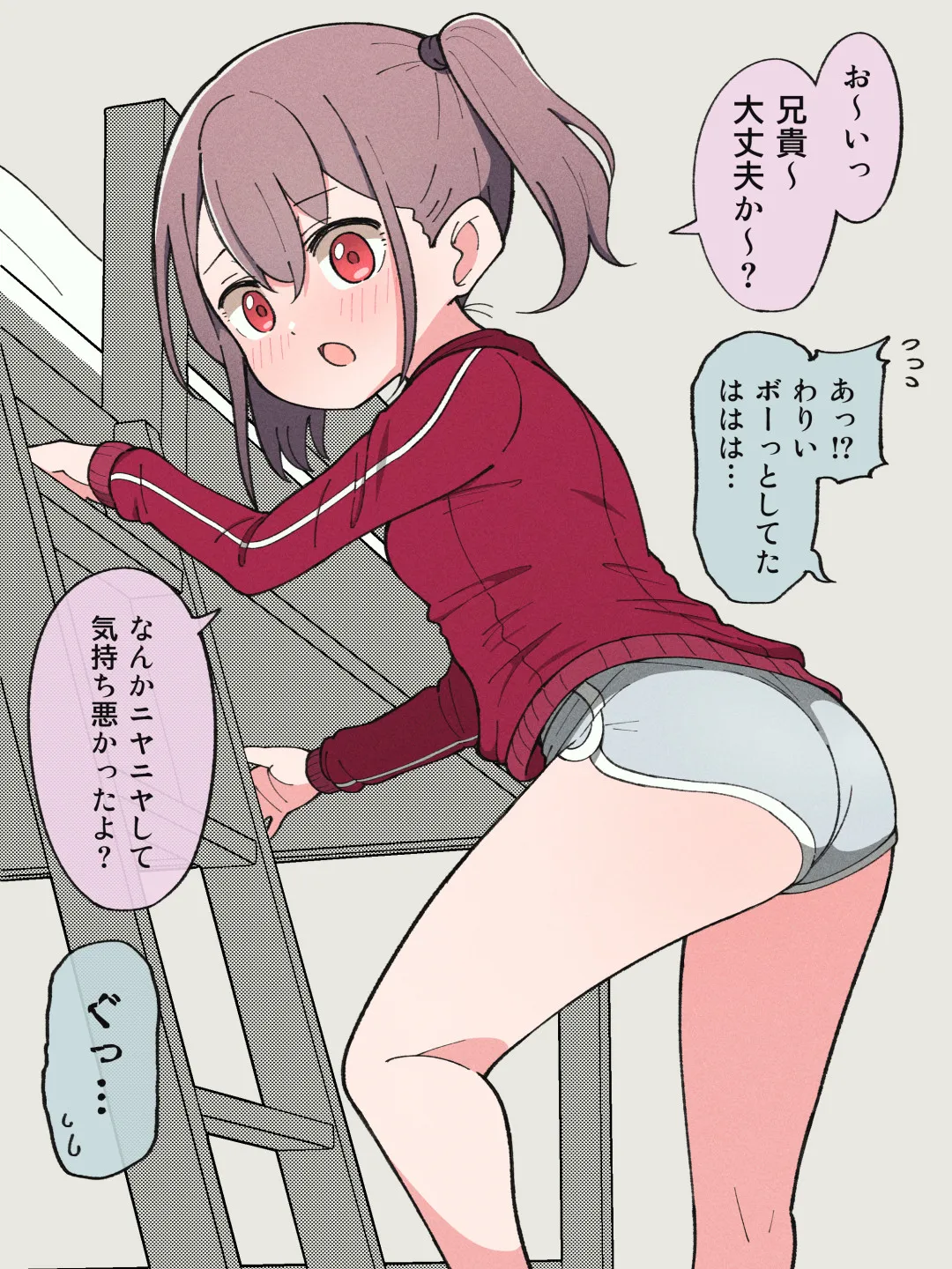 兄貴の彼女になる女の子になっちゃった弟 ① 47ページ