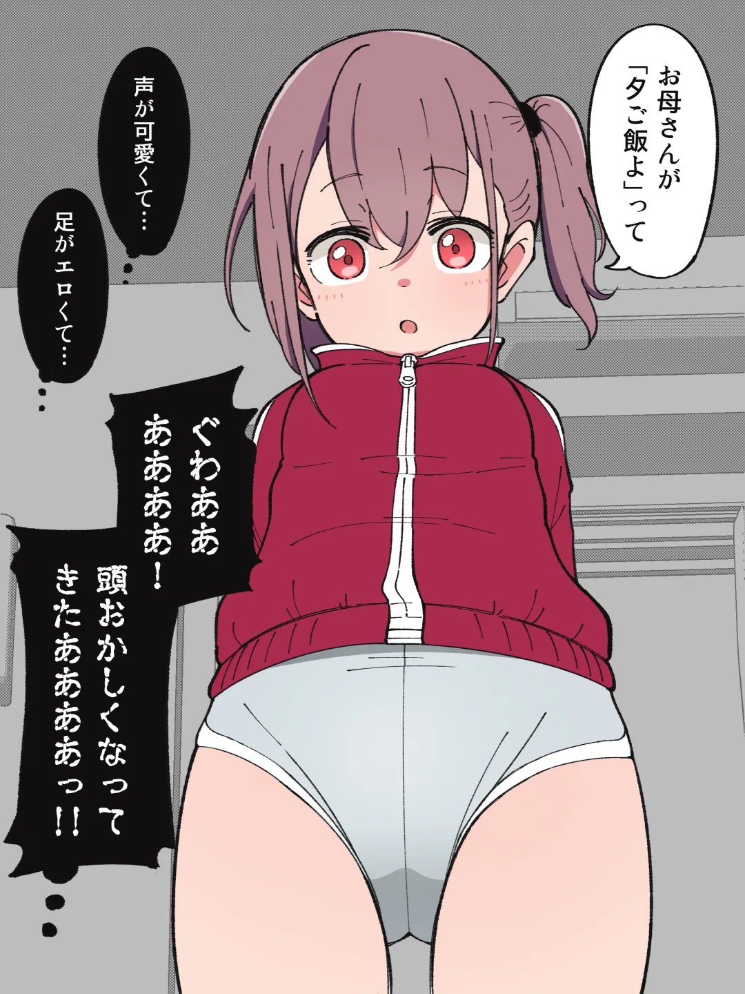 兄貴の彼女になる女の子になっちゃった弟 ① 6ページ