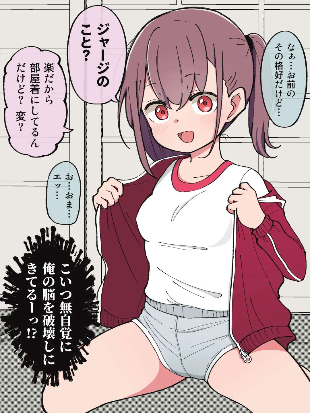 兄貴の彼女になる女の子になっちゃった弟 ① 7ページ