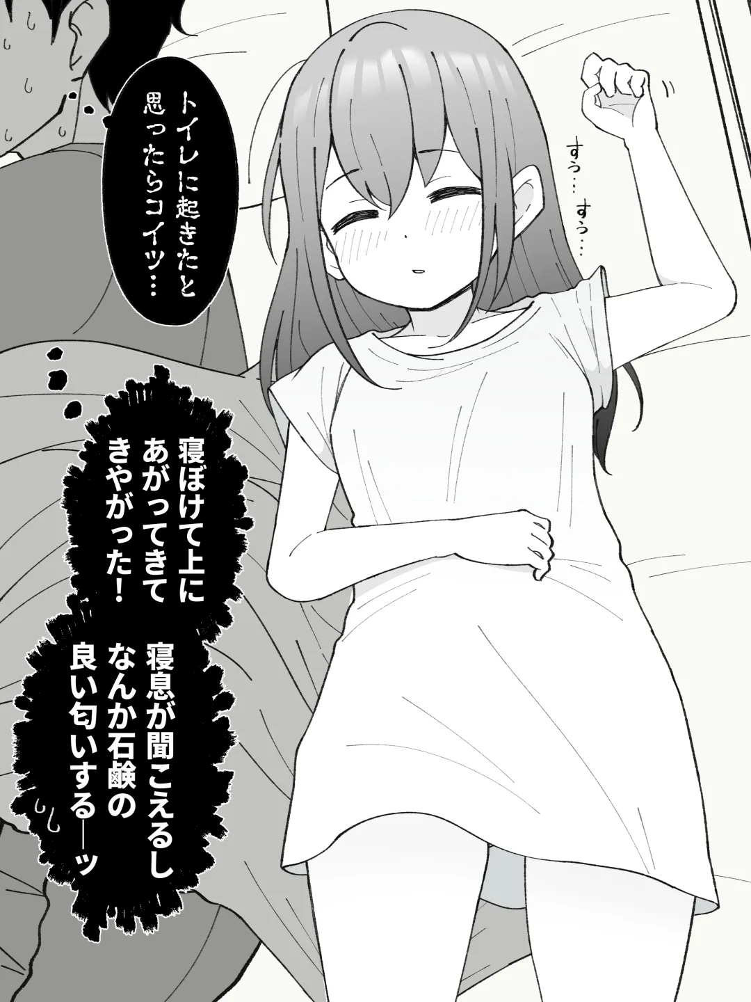 兄貴の彼女になる女の子になっちゃった弟 ① 77ページ