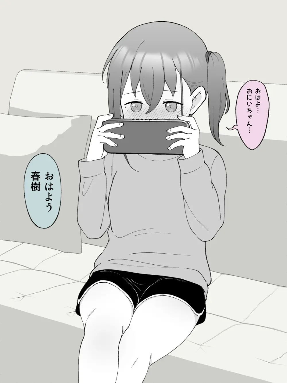 兄貴の彼女になる女の子になっちゃった弟 ③ 38ページ