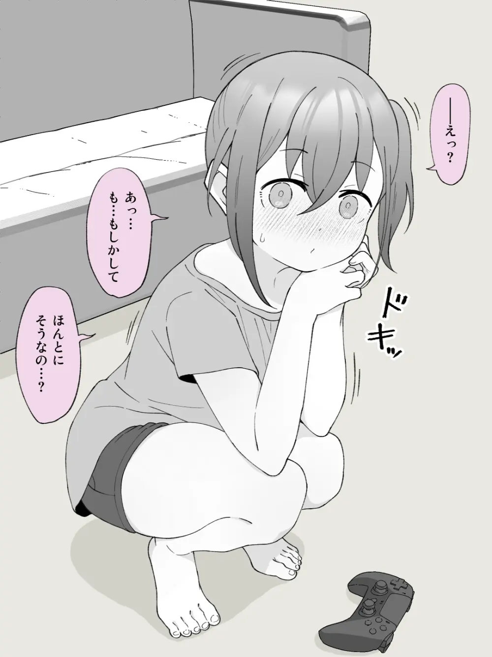 兄貴の彼女になる女の子になっちゃった弟 ② 10ページ