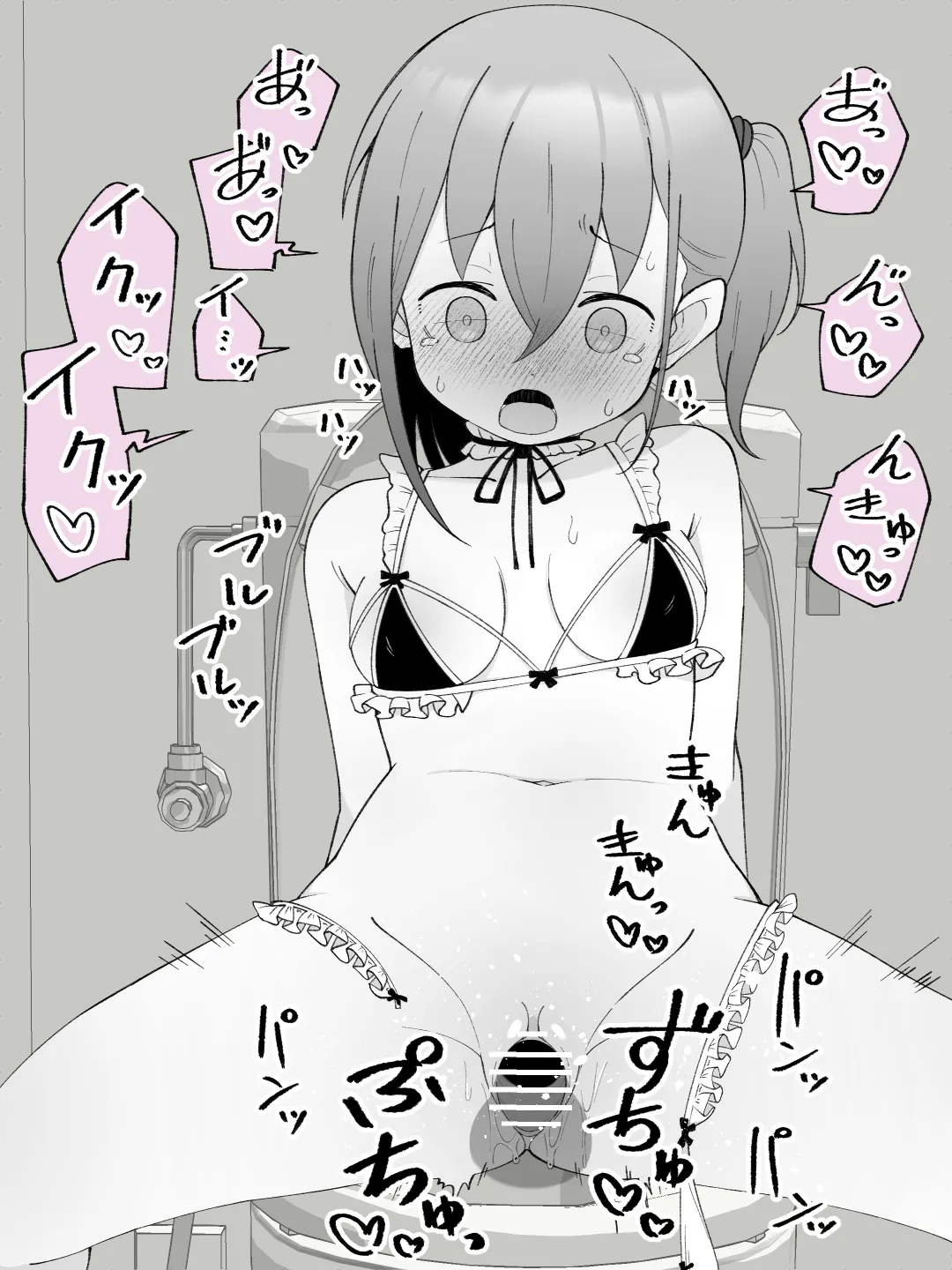 兄貴の彼女になる女の子になっちゃった弟 ② 112ページ