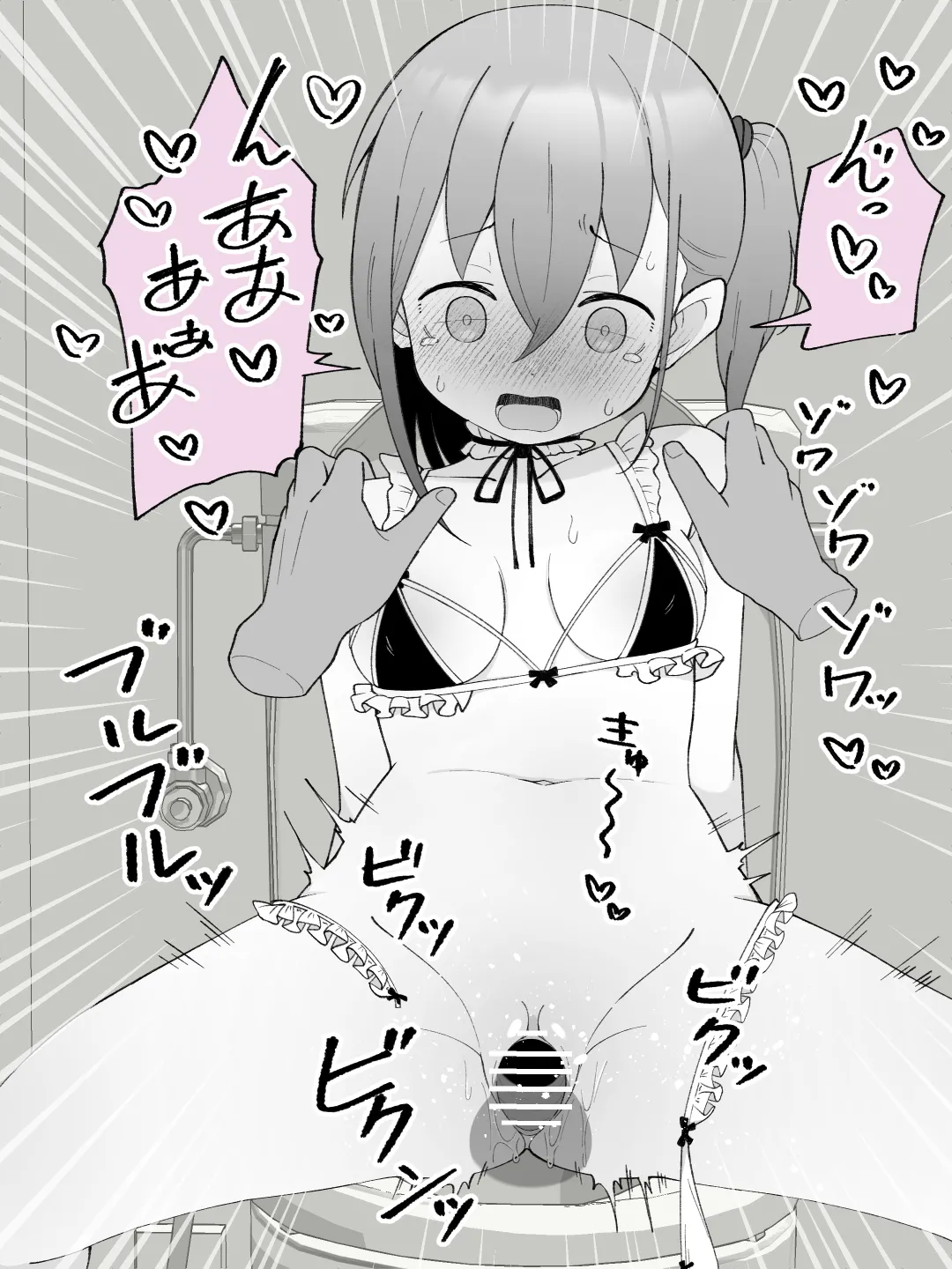 兄貴の彼女になる女の子になっちゃった弟 ② 113ページ