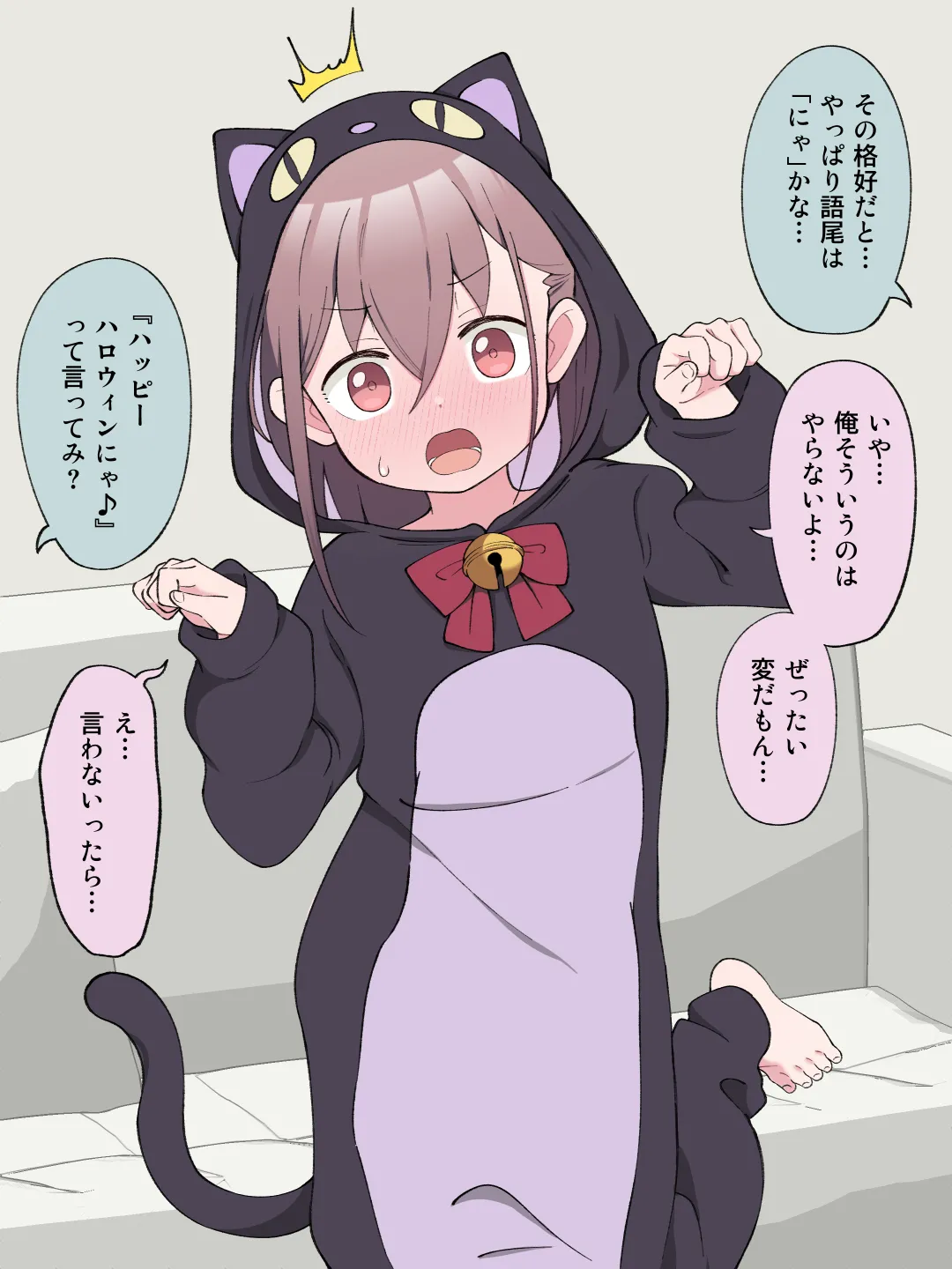 兄貴の彼女になる女の子になっちゃった弟 ② 118ページ