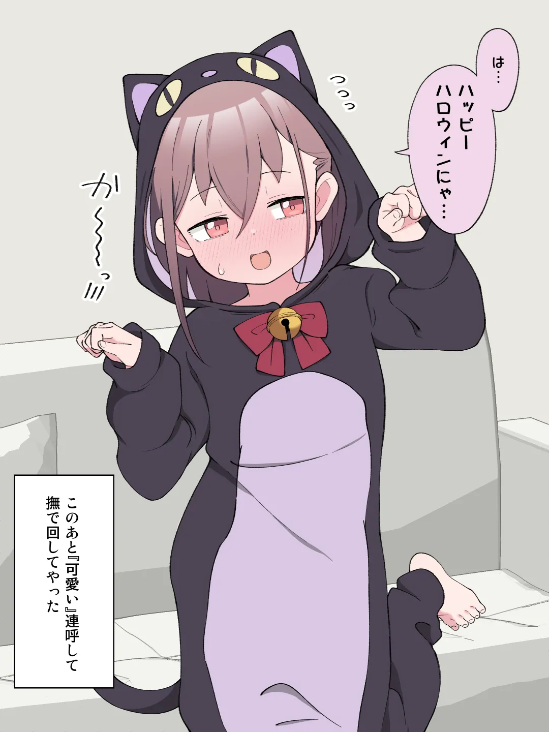 兄貴の彼女になる女の子になっちゃった弟 ② 120ページ