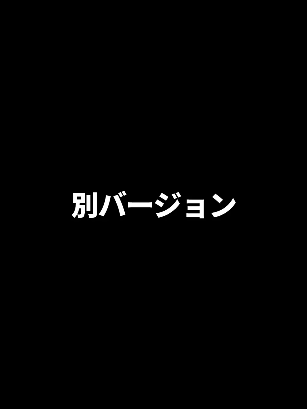 兄貴の彼女になる女の子になっちゃった弟 ② 121ページ