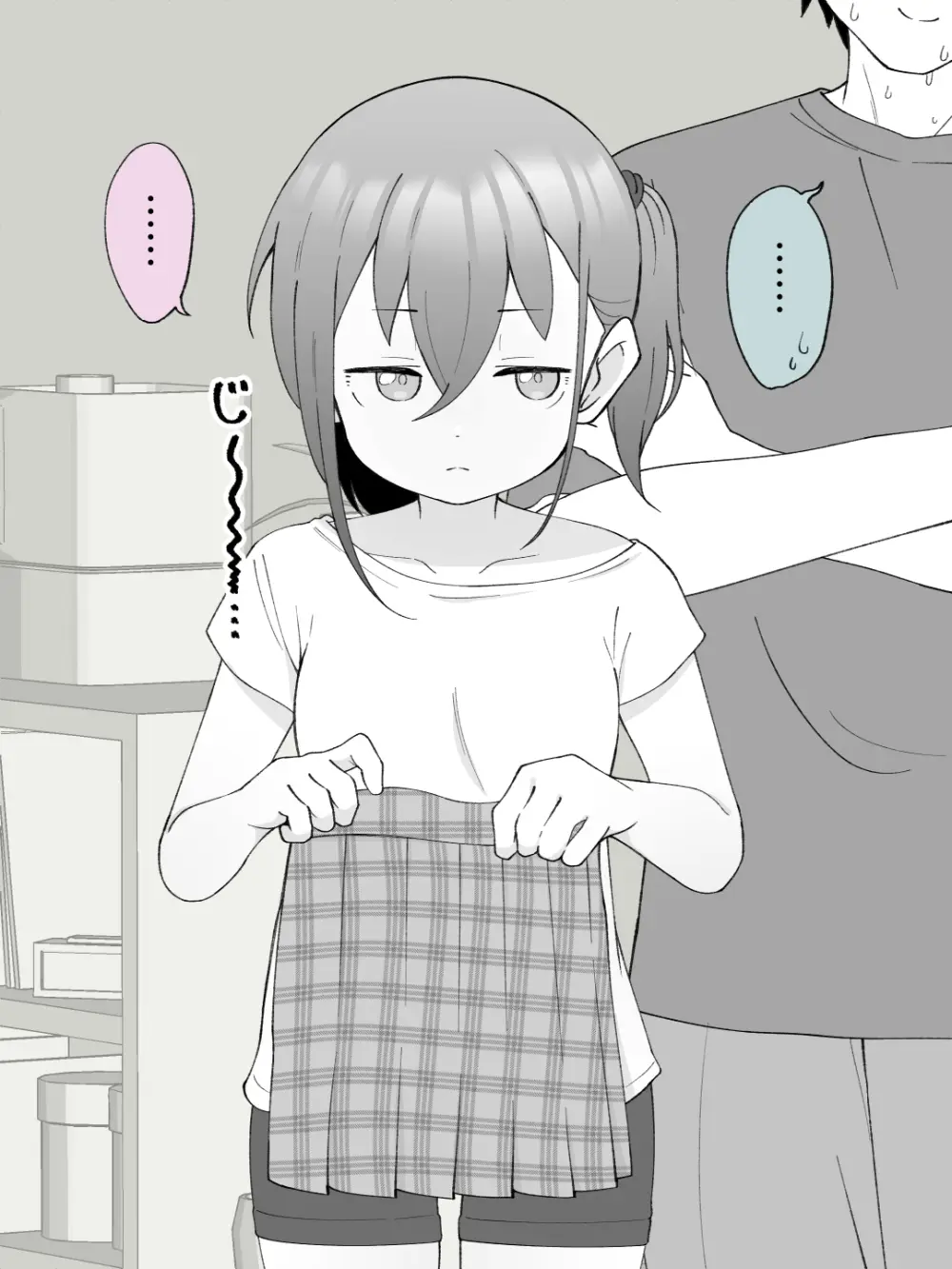 兄貴の彼女になる女の子になっちゃった弟 ② 45ページ