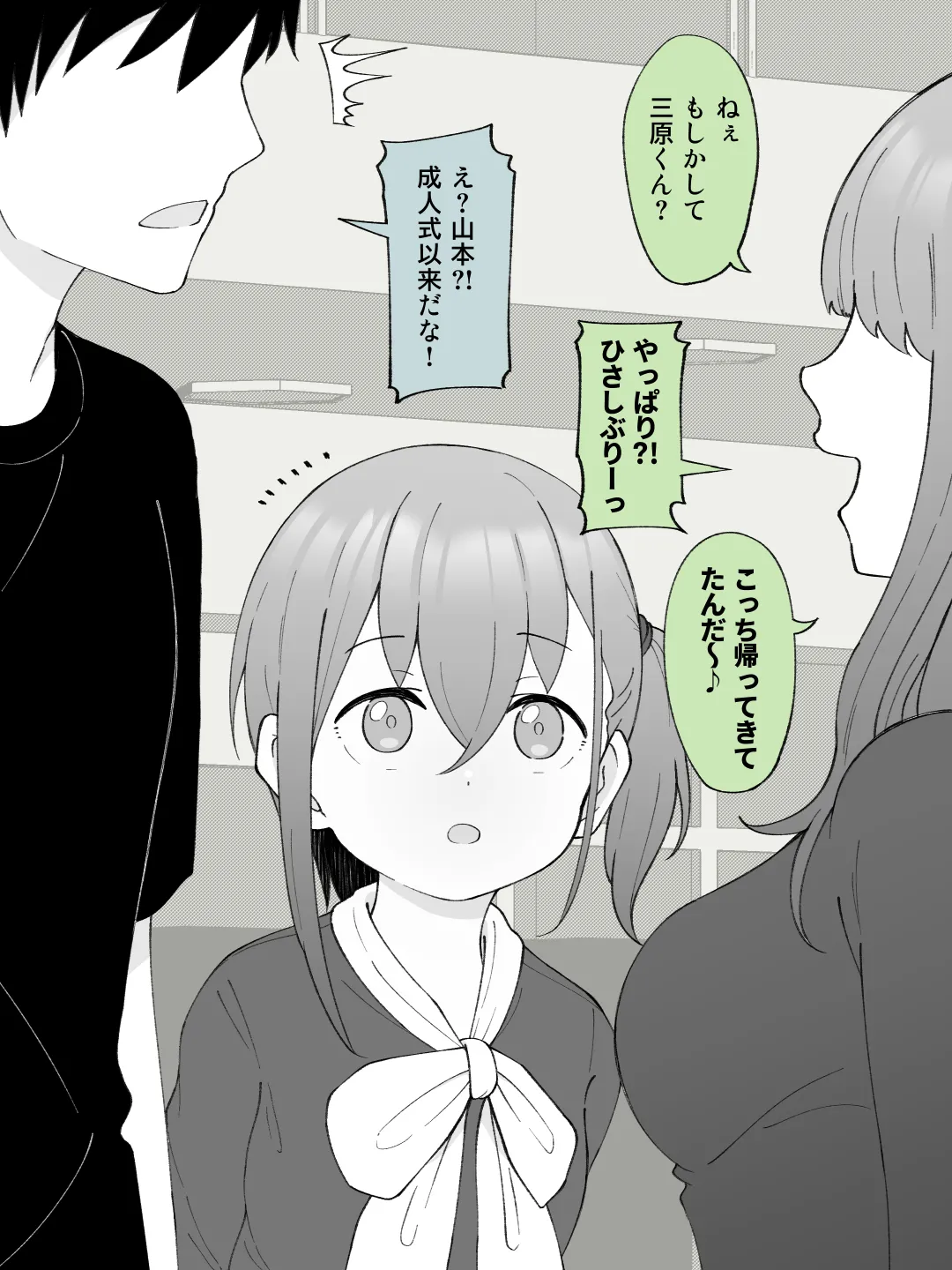 兄貴の彼女になる女の子になっちゃった弟 ② 68ページ