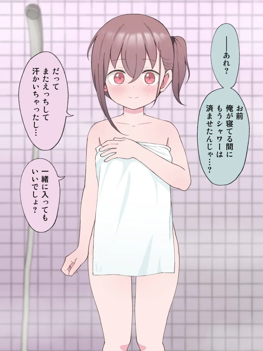 兄貴の彼女になる女の子になっちゃった弟 134ページ