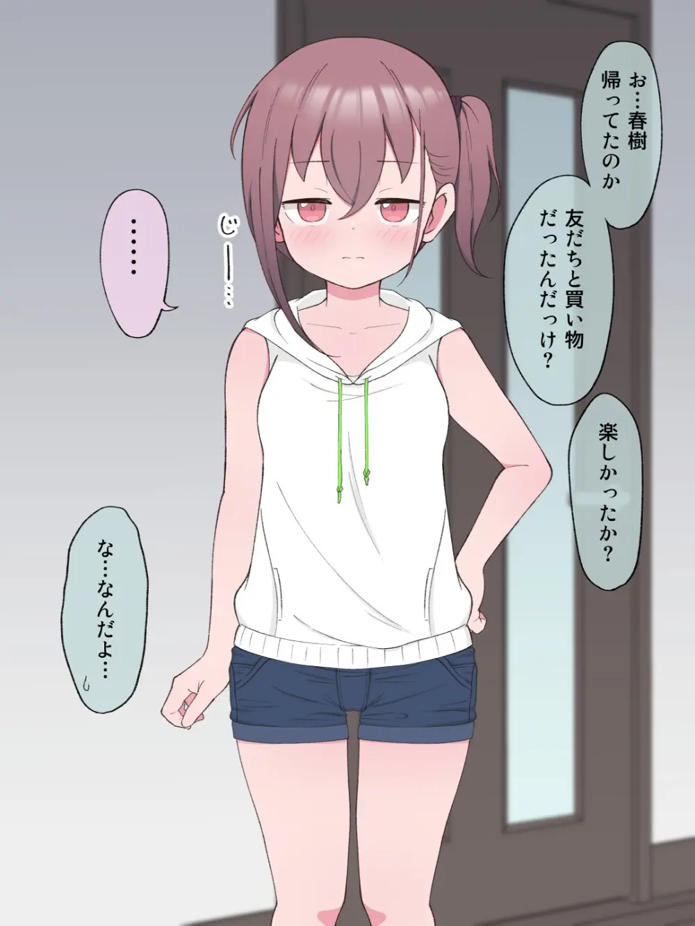 兄貴の彼女になる女の子になっちゃった弟 41ページ