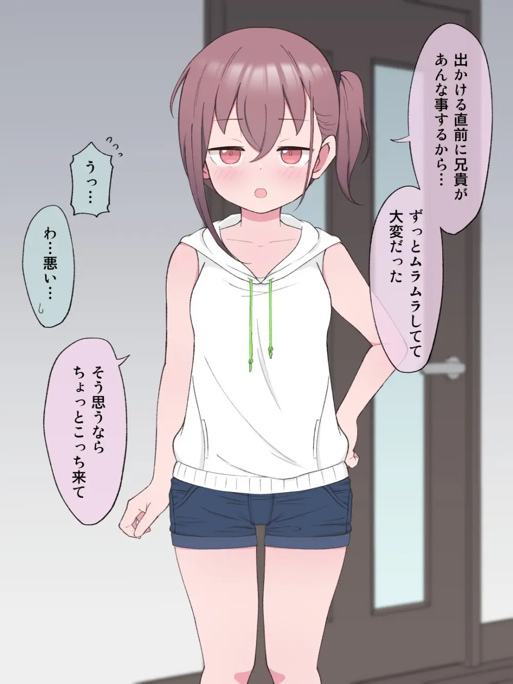 兄貴の彼女になる女の子になっちゃった弟 42ページ