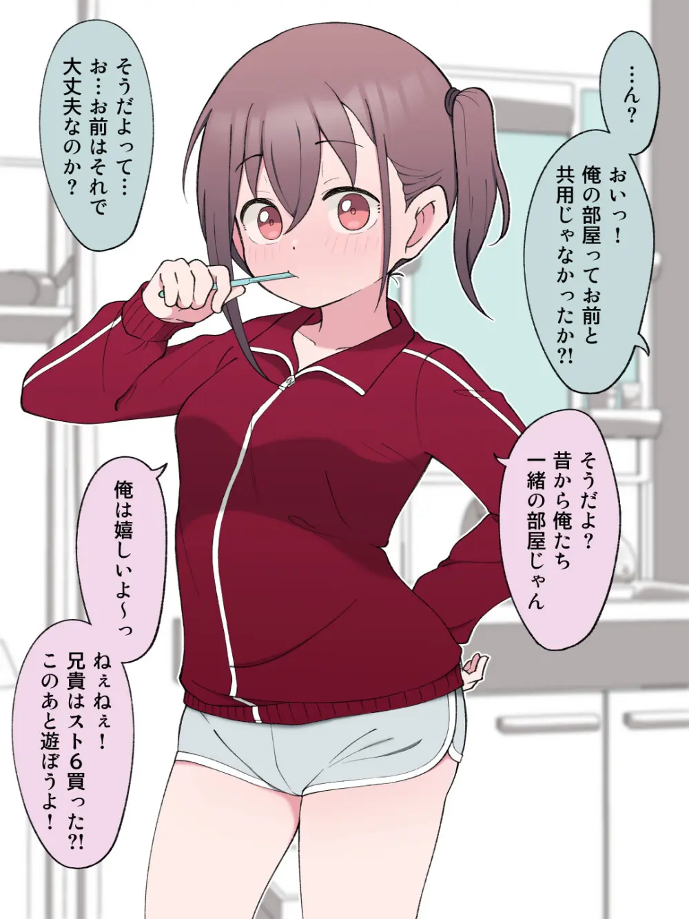 兄貴の彼女になる女の子になっちゃった弟 6ページ